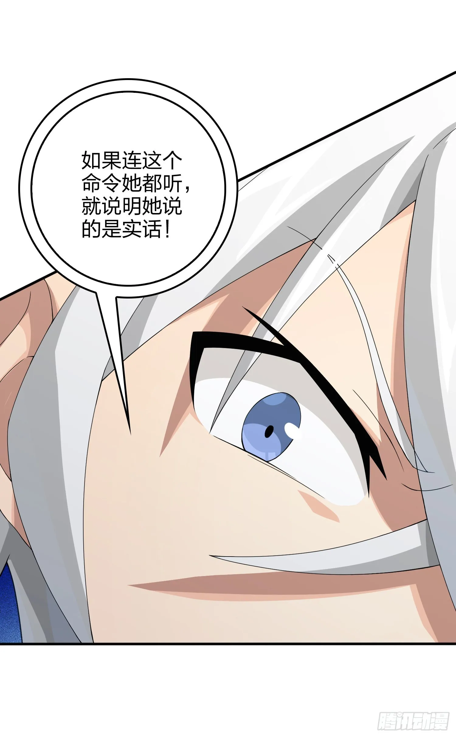 110话.自己人 第78页