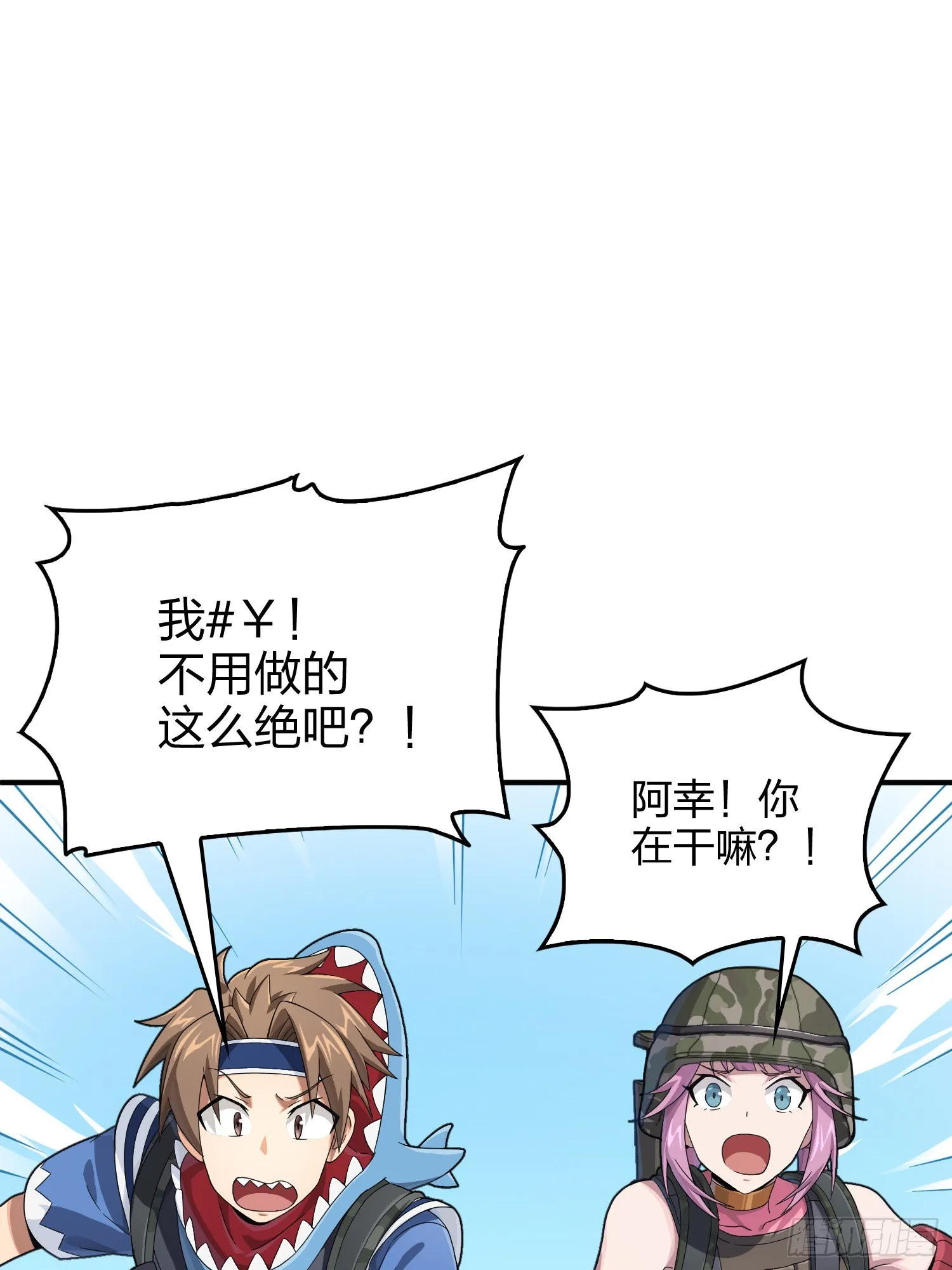 110话.自己人 第79页