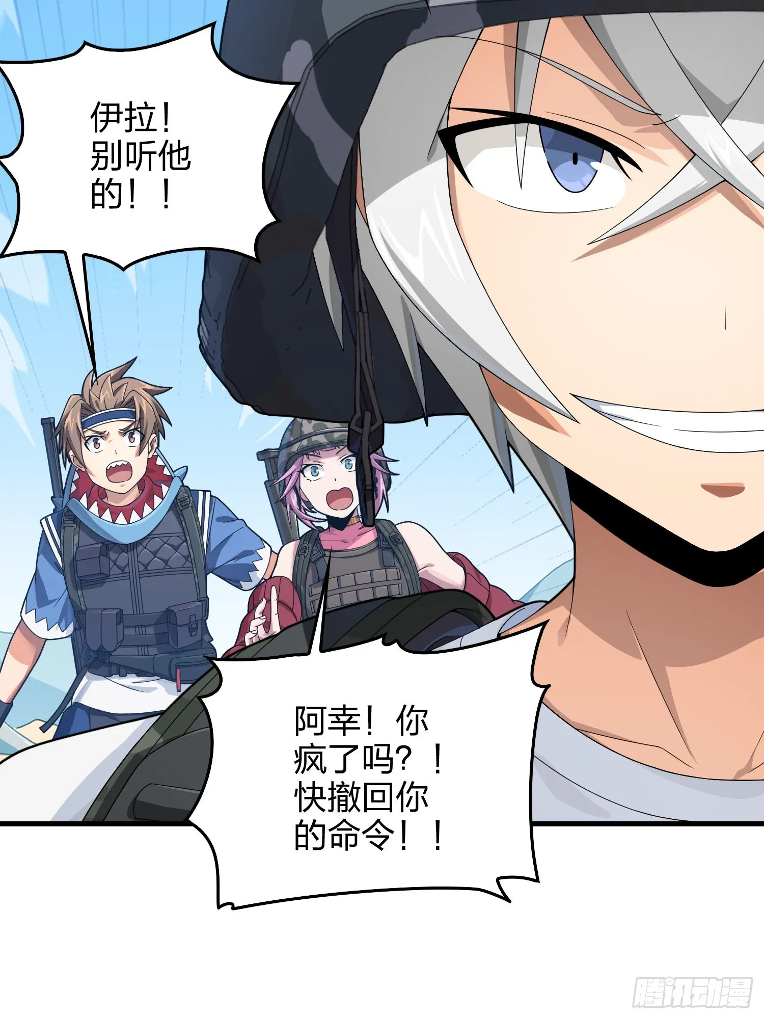 110话.自己人 第86页
