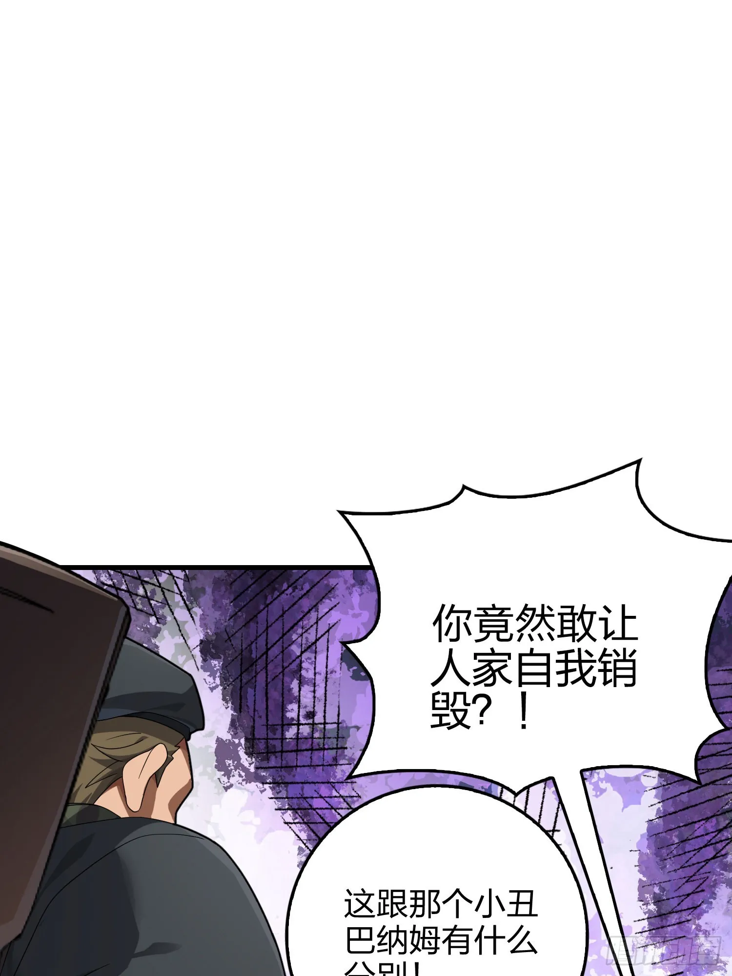 110话.自己人 第103页