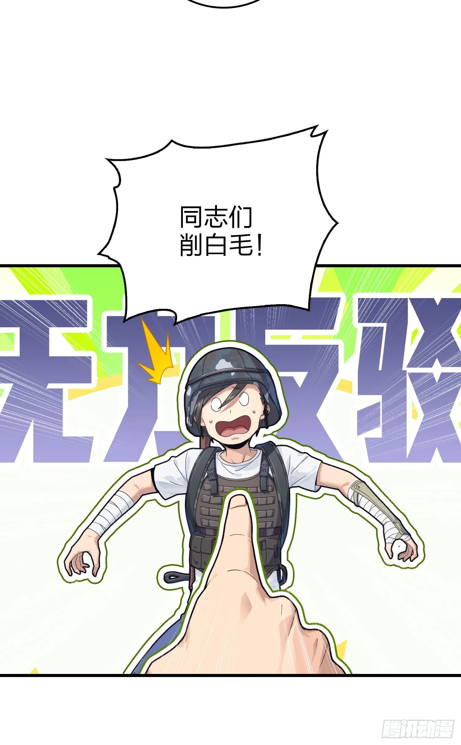 110话.自己人 第108页