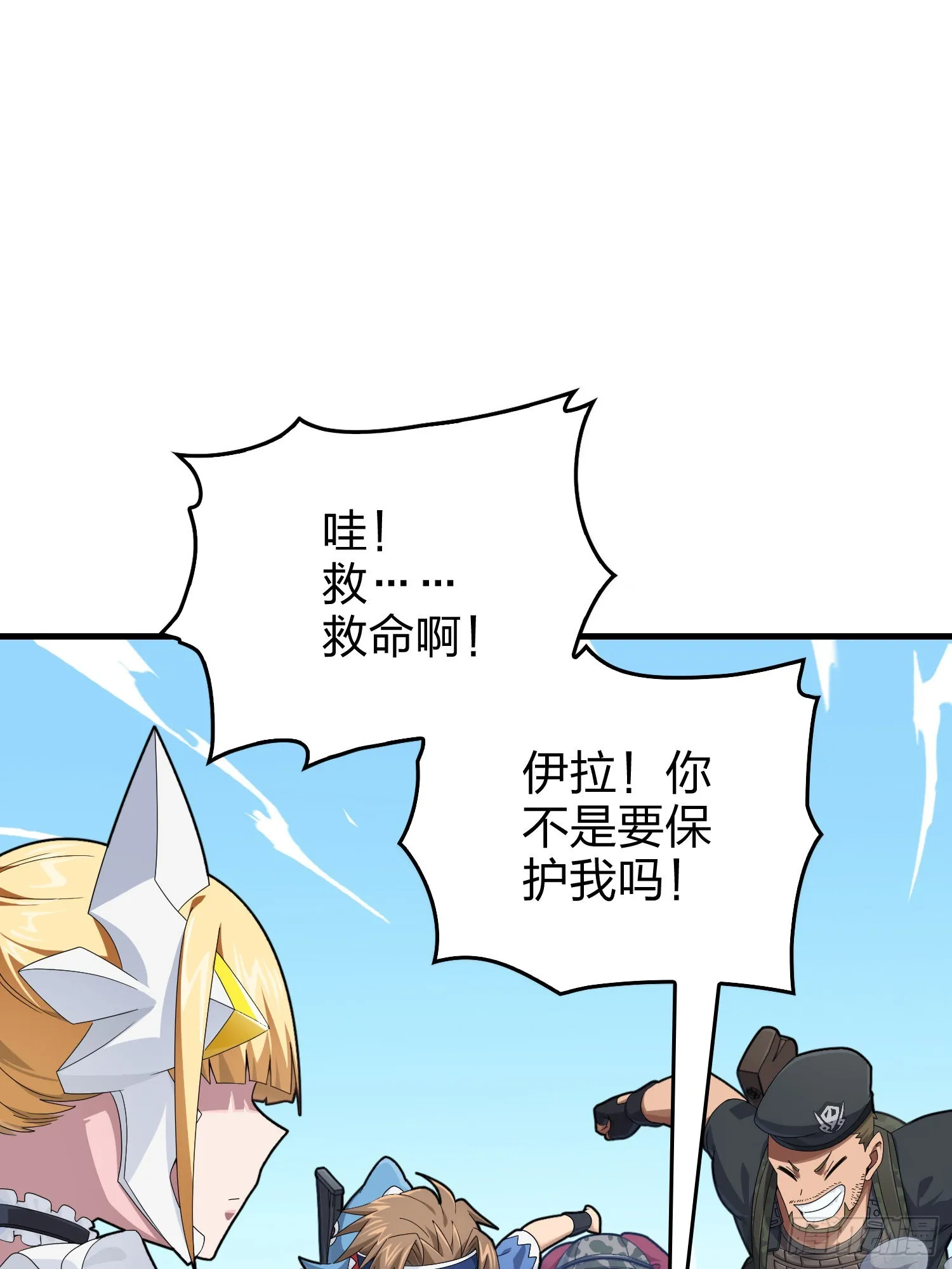 110话.自己人 第109页