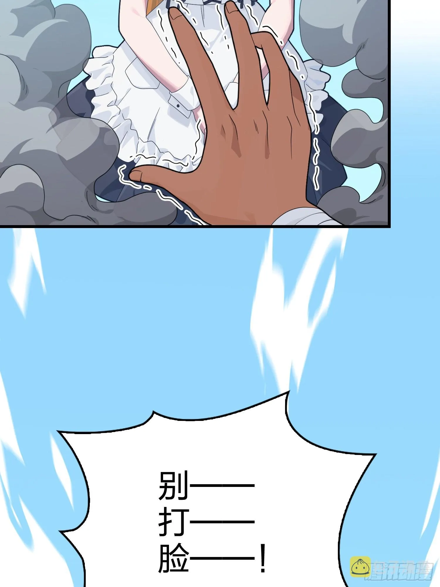 110话.自己人 第112页