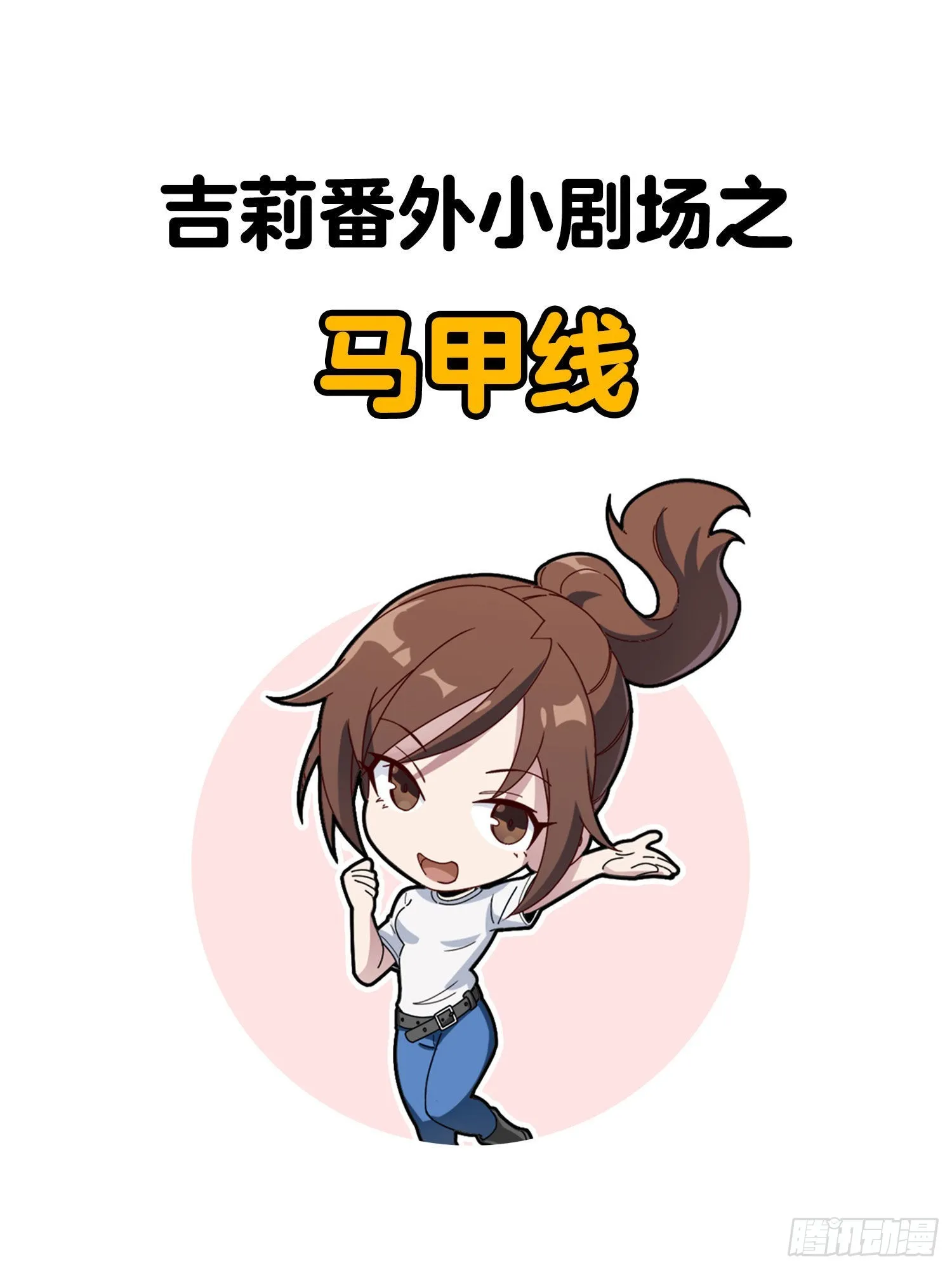 110话.自己人 第115页