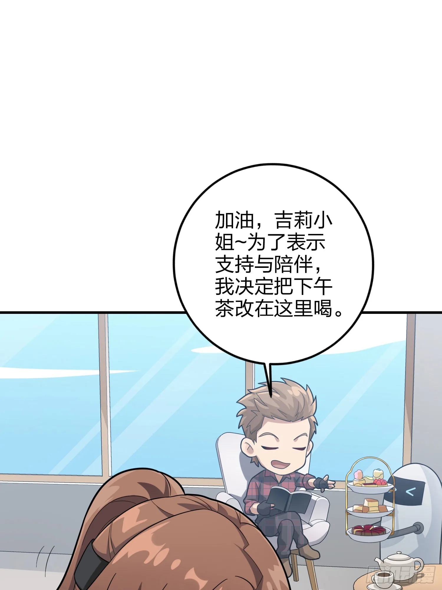 110话.自己人 第126页