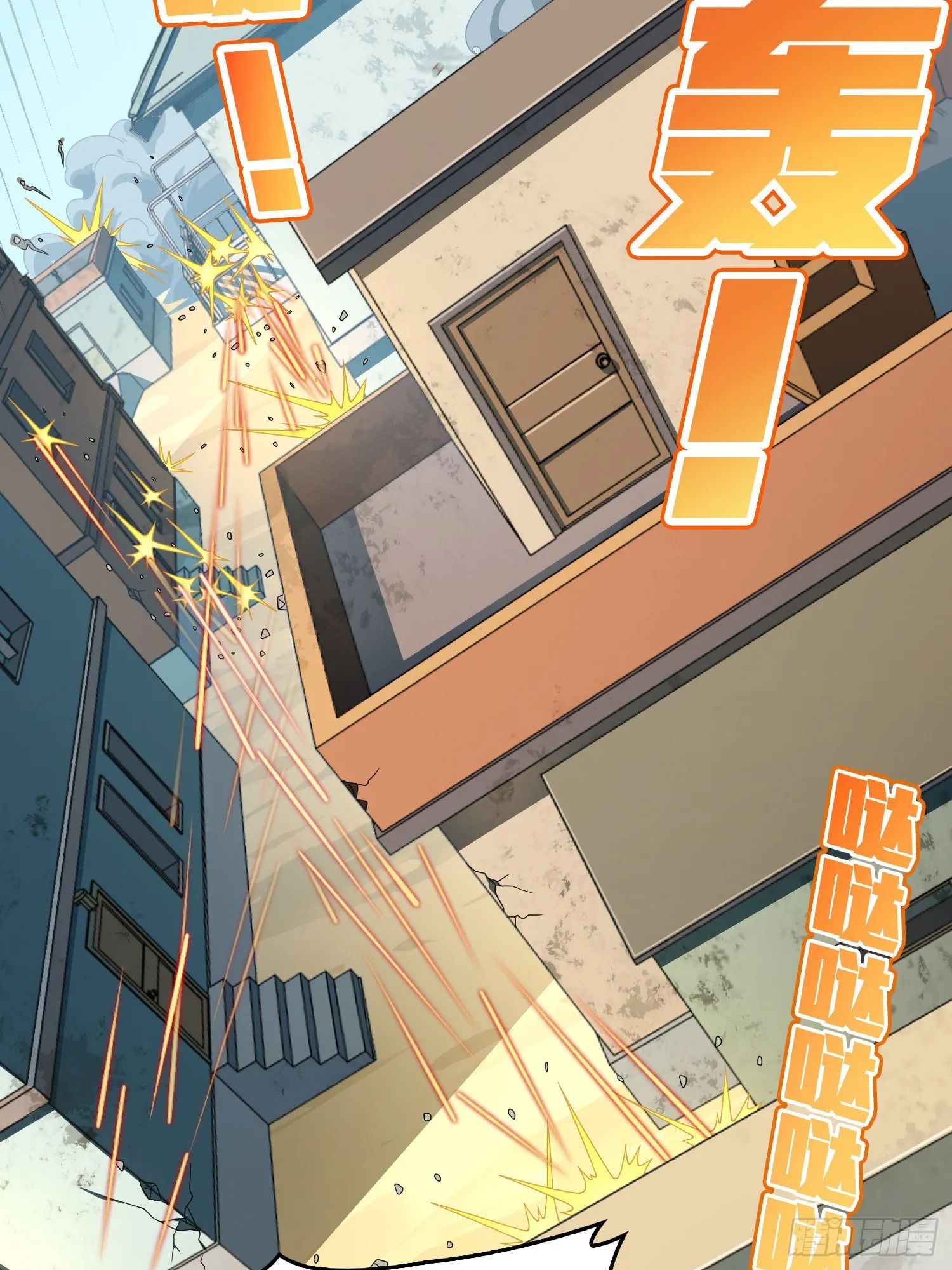 111话.冲分 第3页