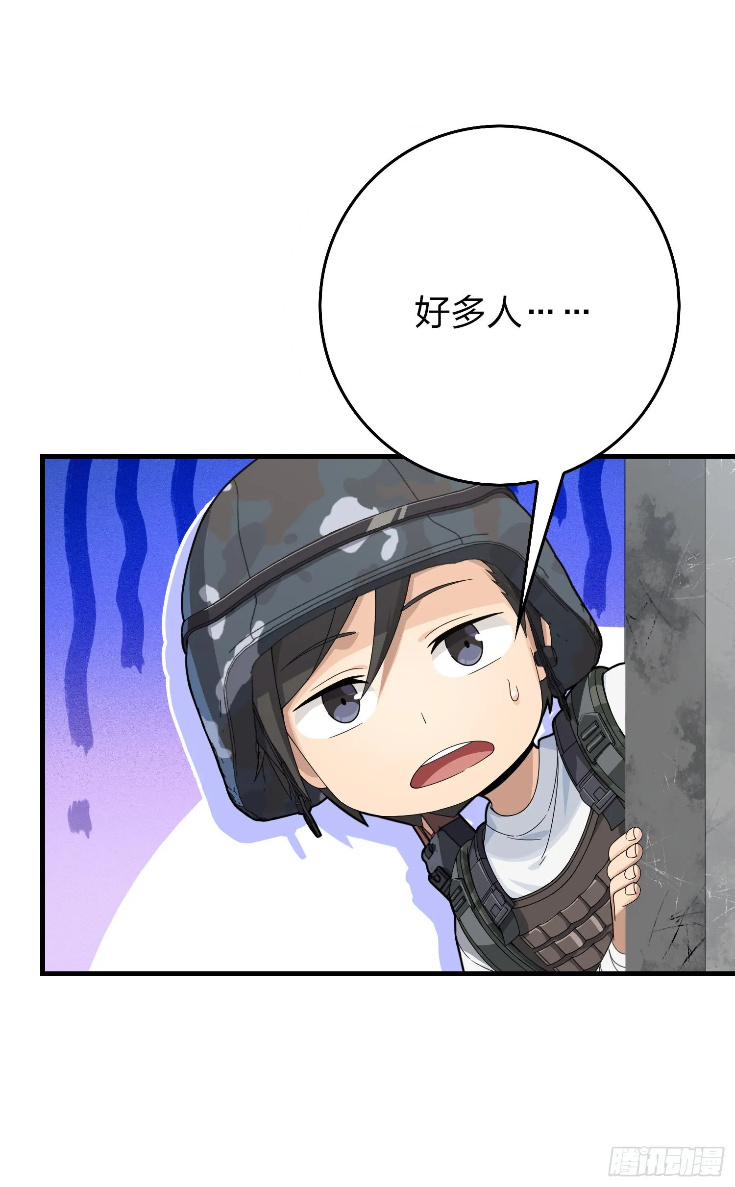 111话.冲分 第7页
