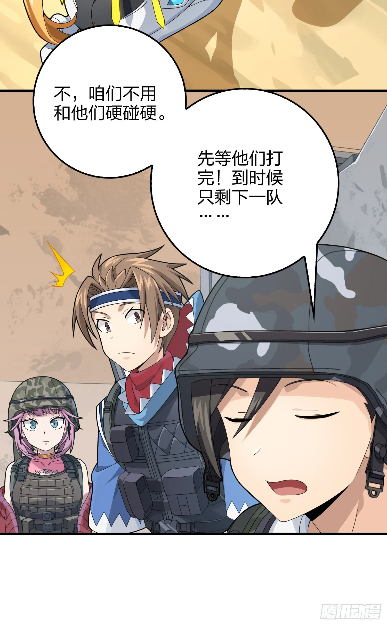 111话.冲分 第13页