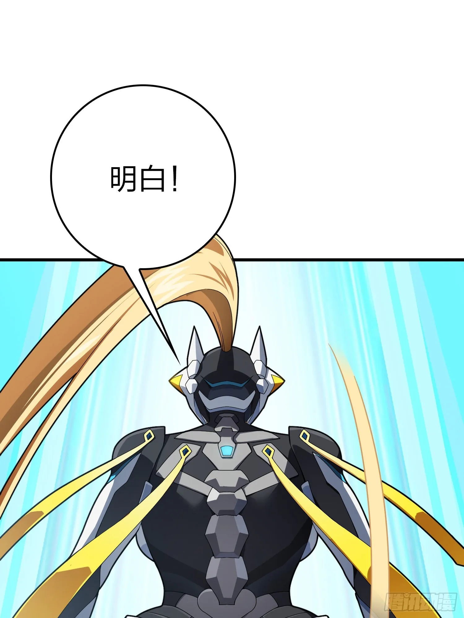111话.冲分 第18页