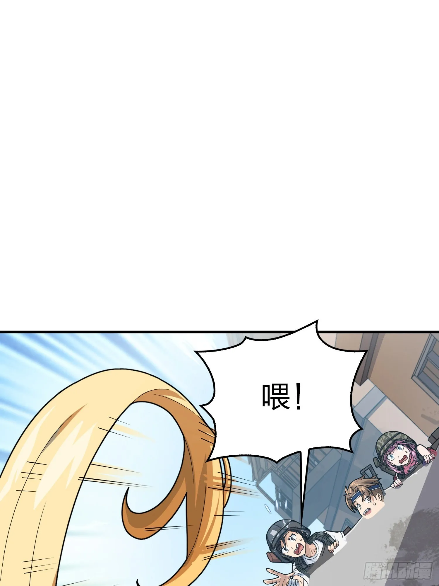 111话.冲分 第20页