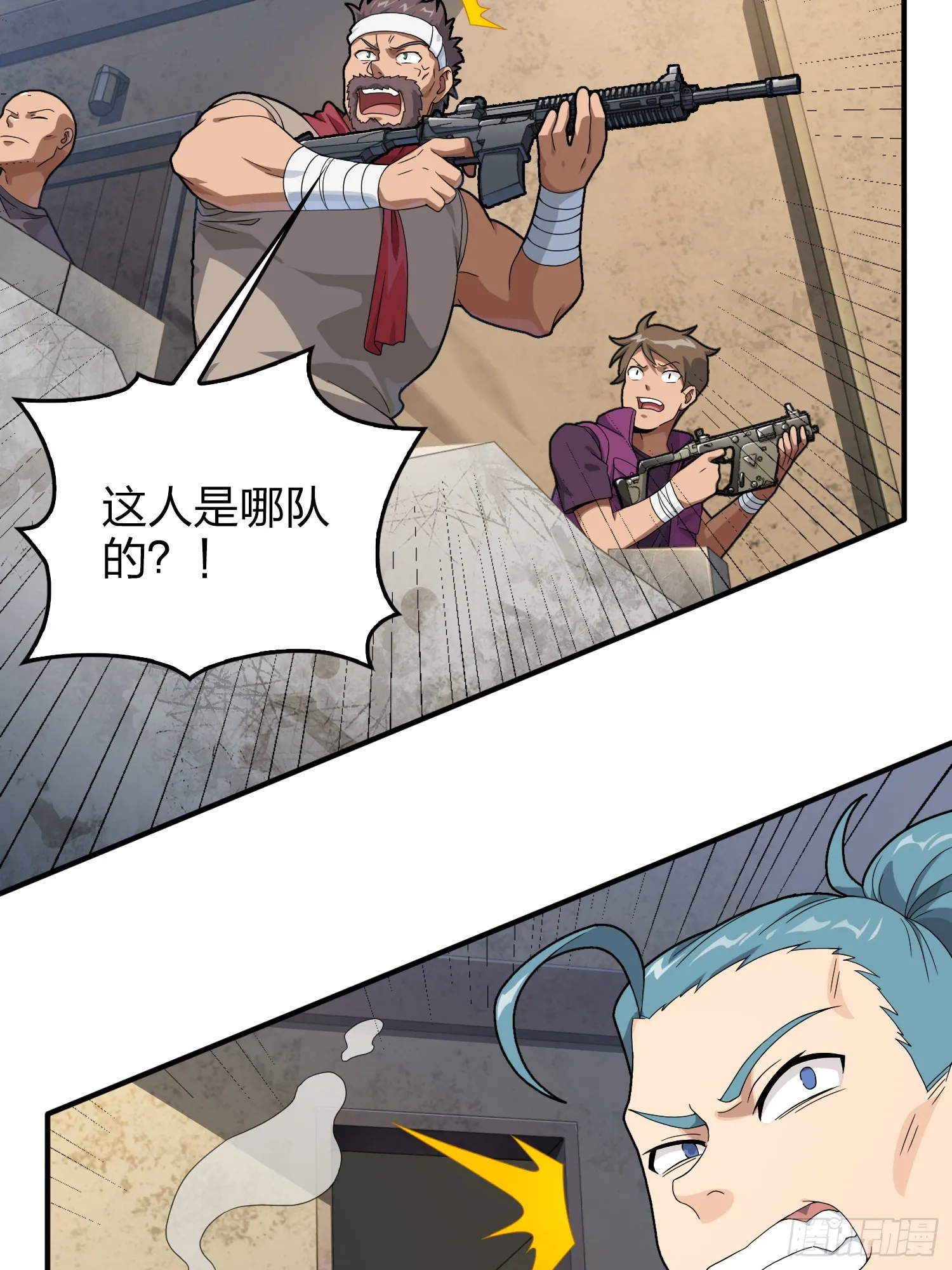 111话.冲分 第25页