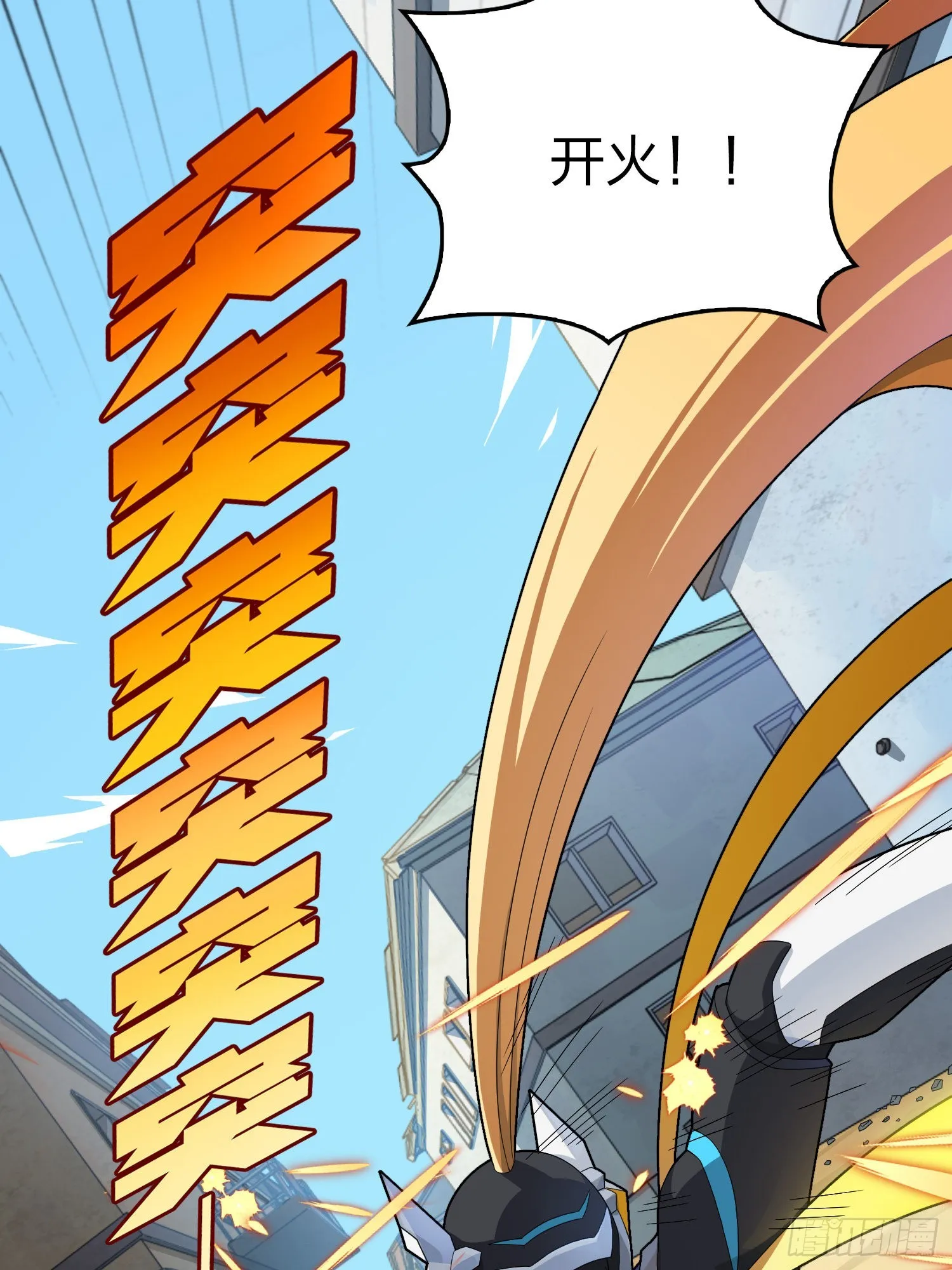 111话.冲分 第27页