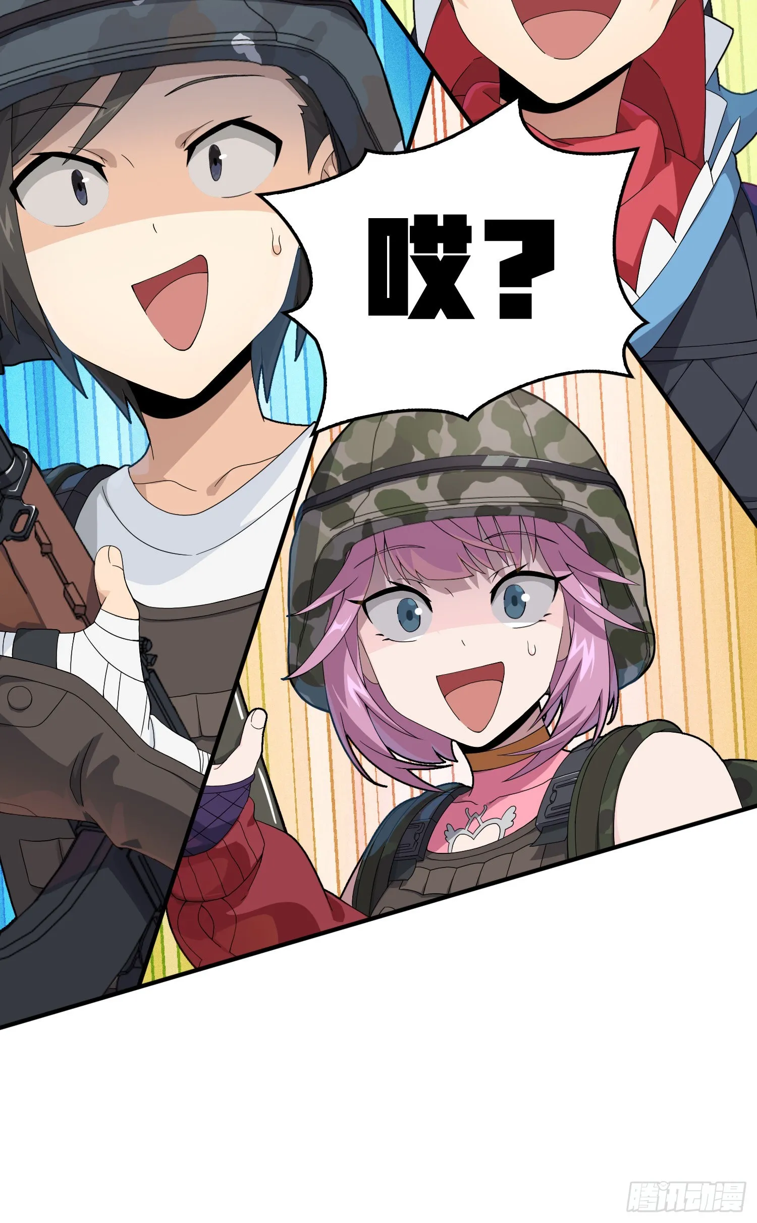 111话.冲分 第35页