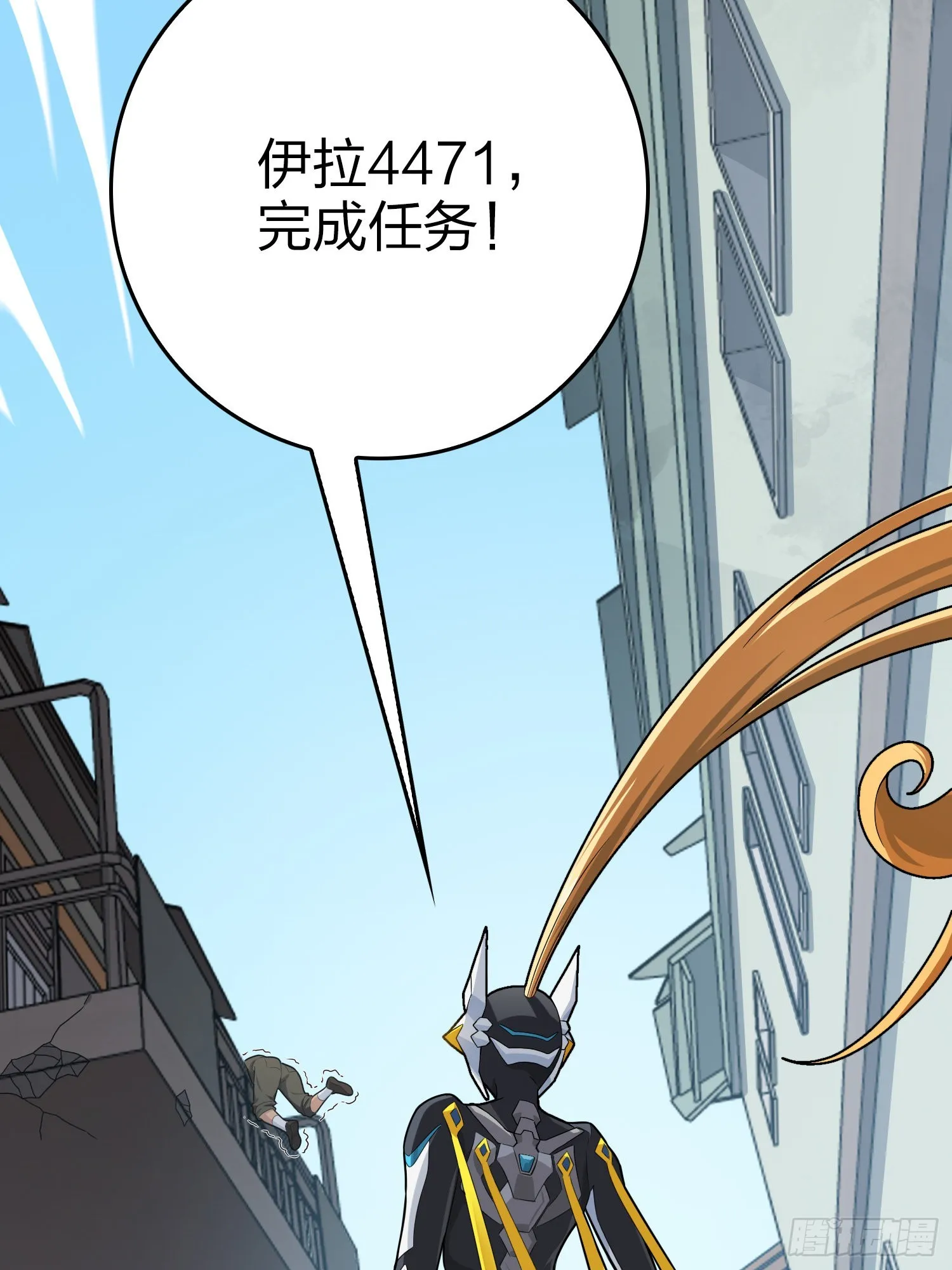 111话.冲分 第40页