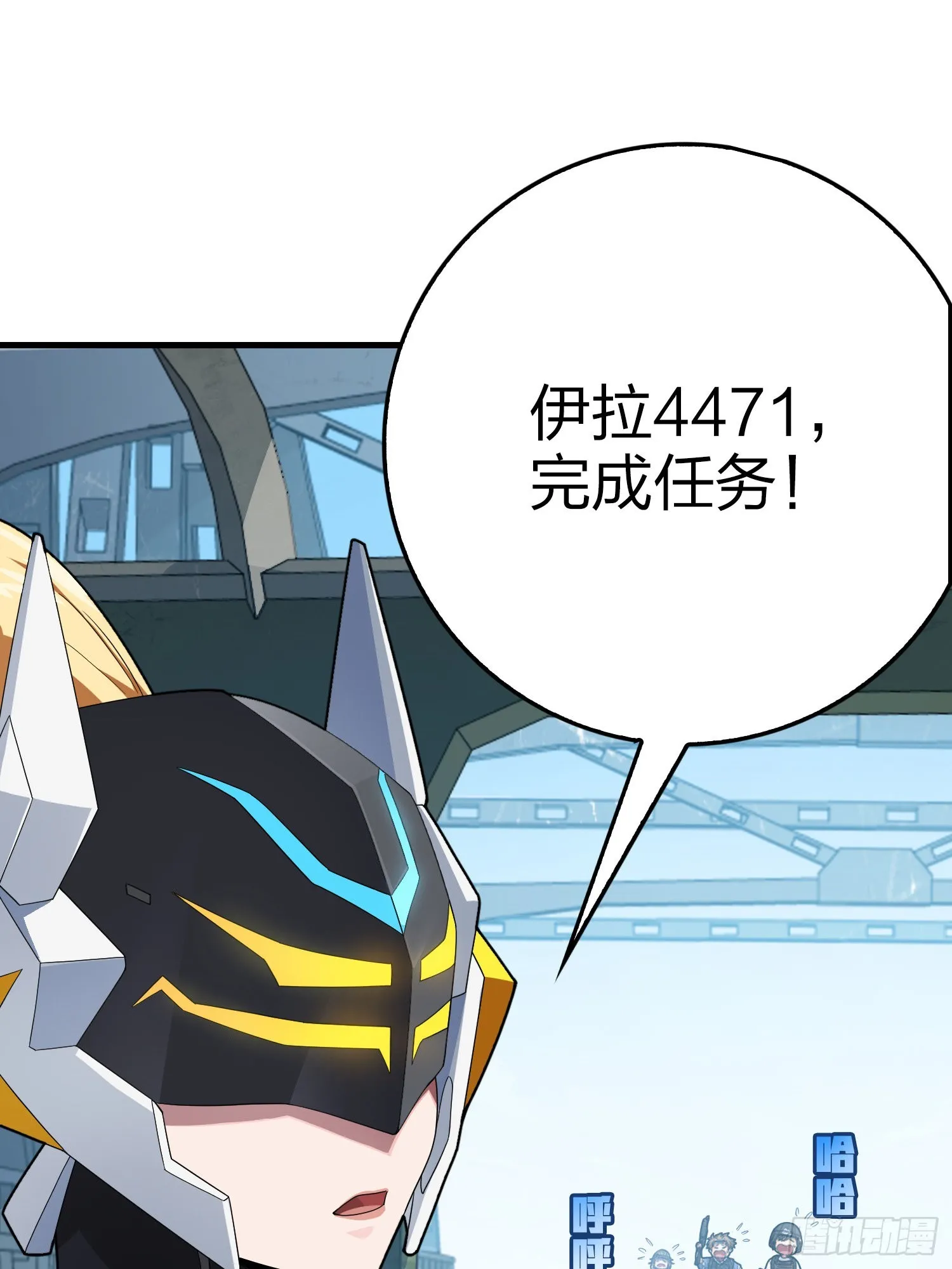 111话.冲分 第50页