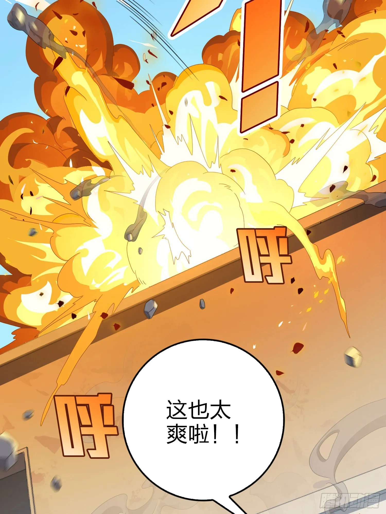 111话.冲分 第58页