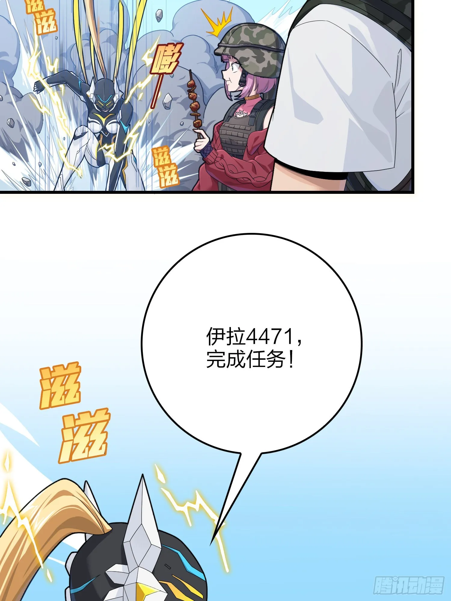 111话.冲分 第62页