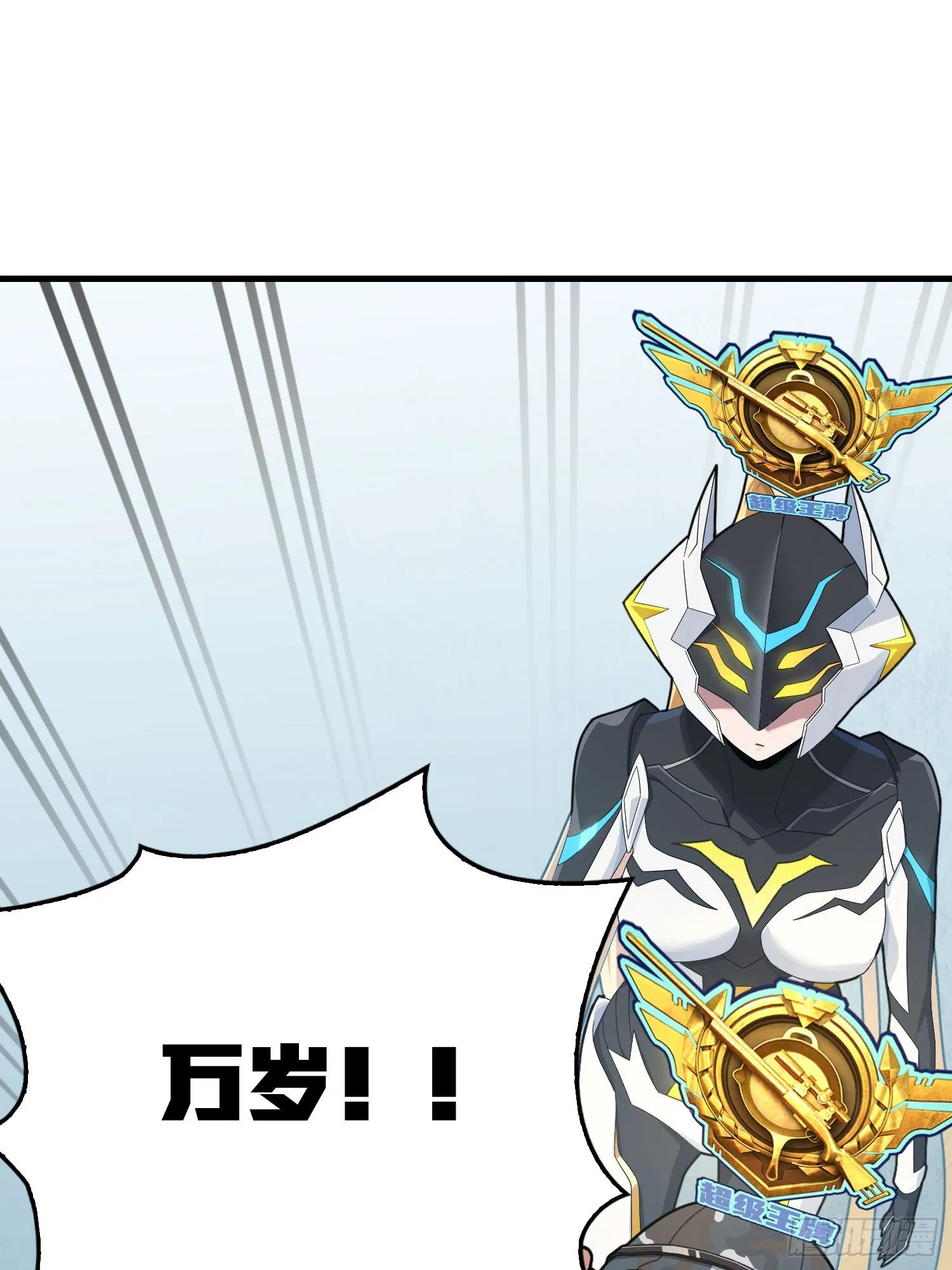 111话.冲分 第103页