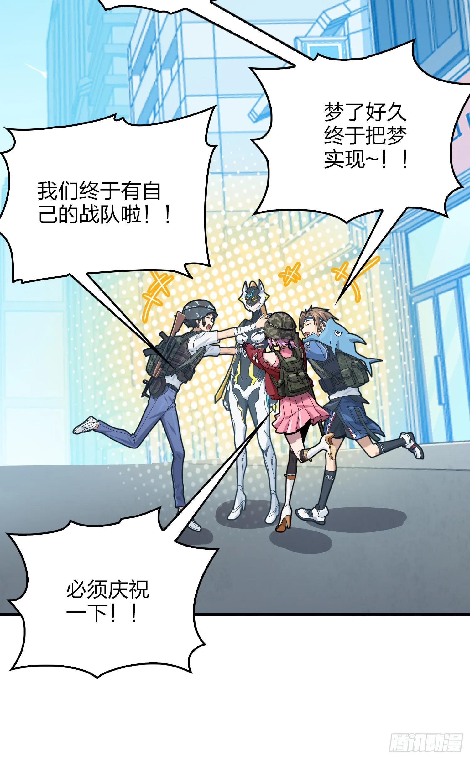 111话.冲分 第106页