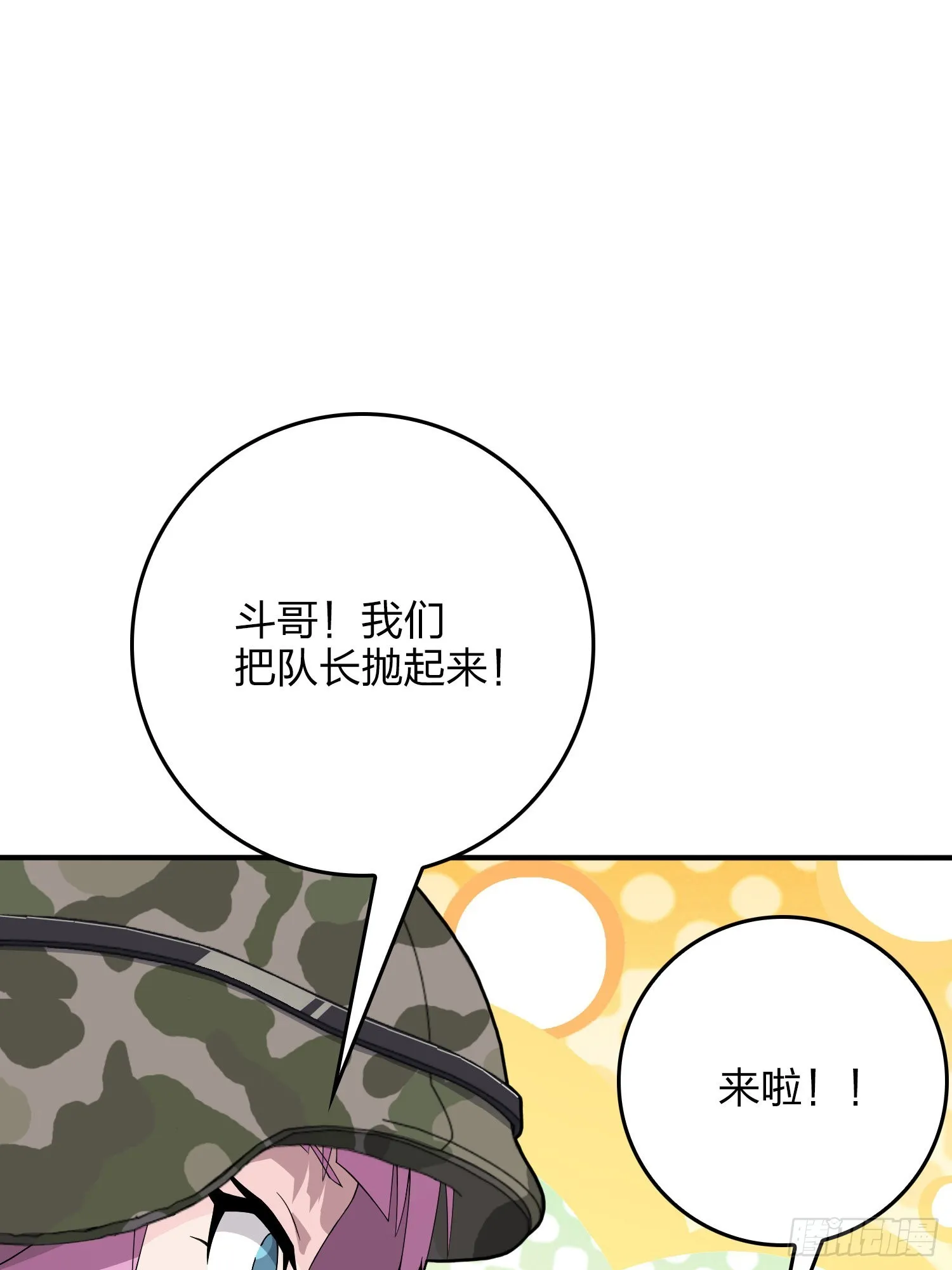 111话.冲分 第107页