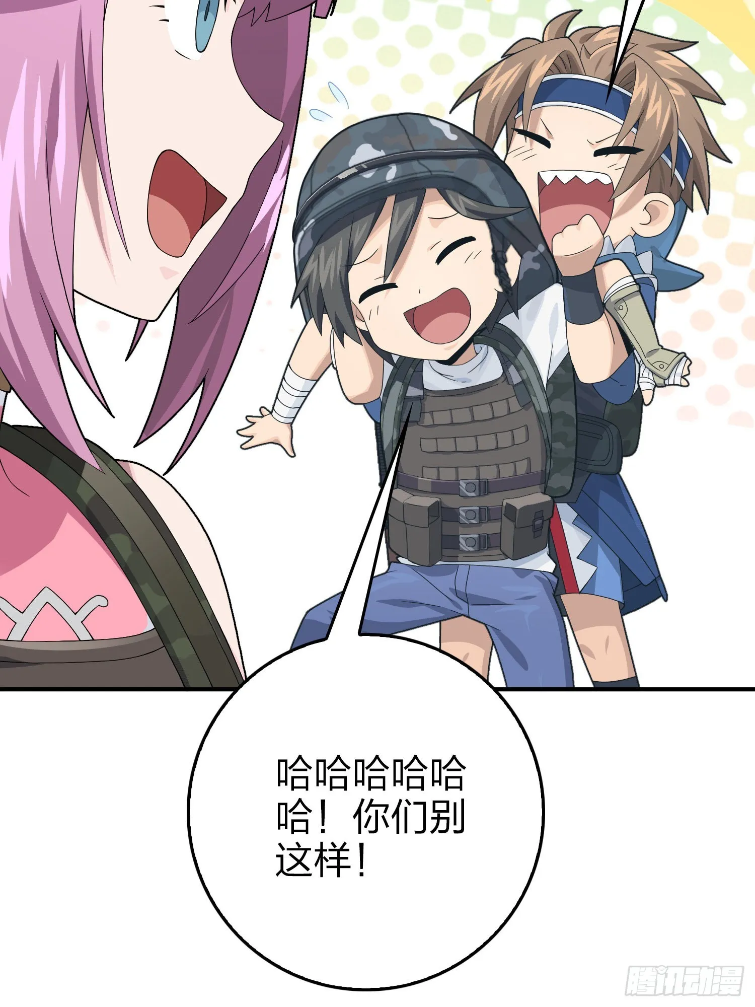 111话.冲分 第108页