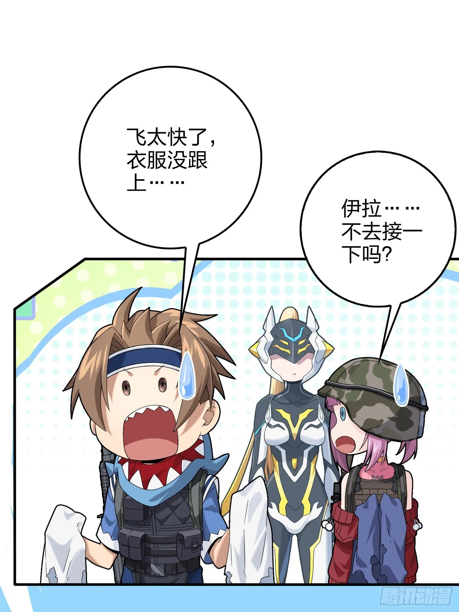 111话.冲分 第113页