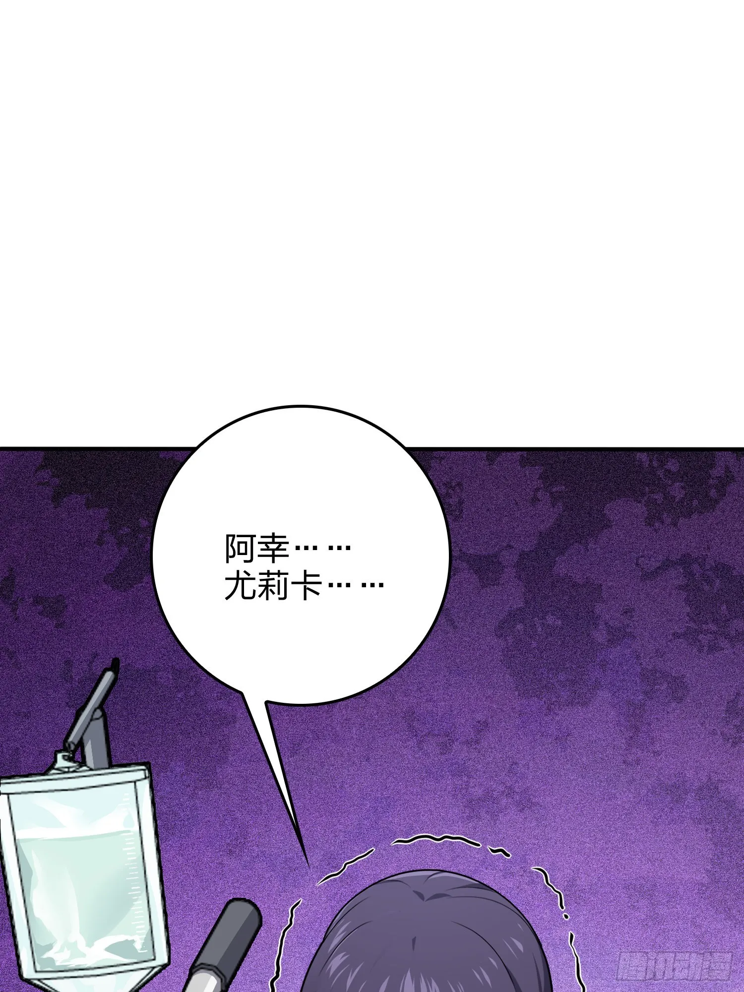 111话.冲分 第117页