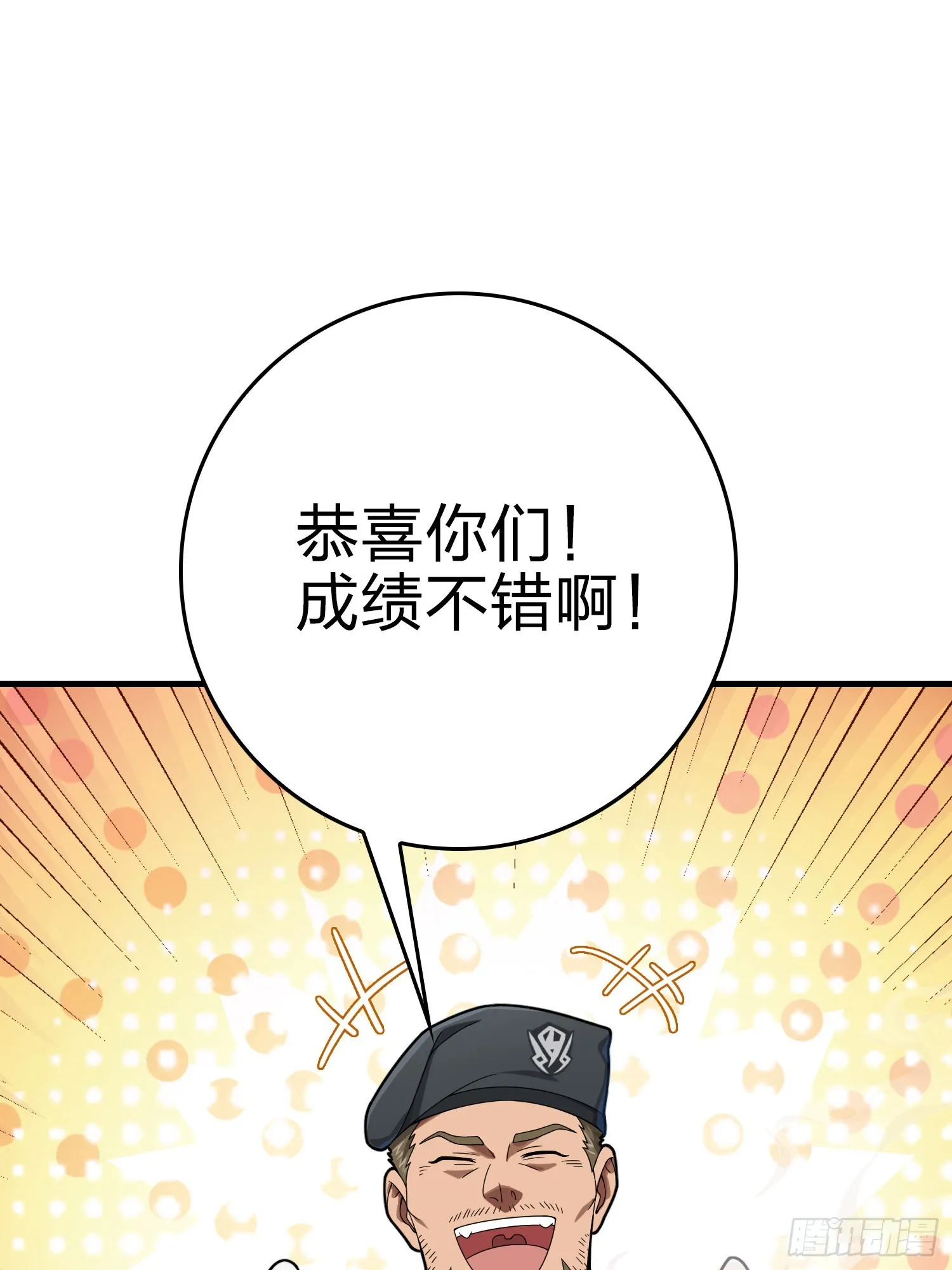 112话.仿生人日常 第4页