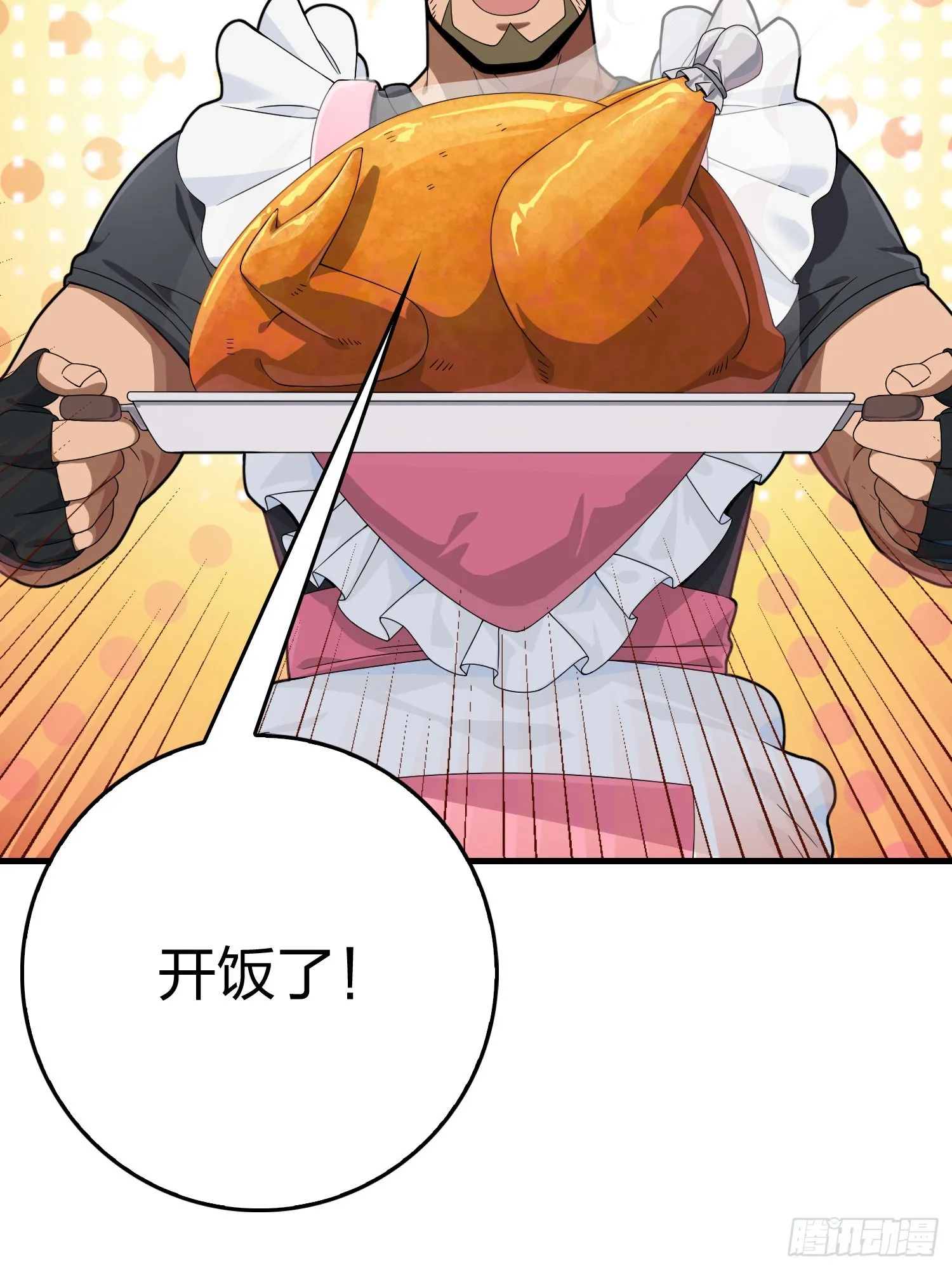 112话.仿生人日常 第5页