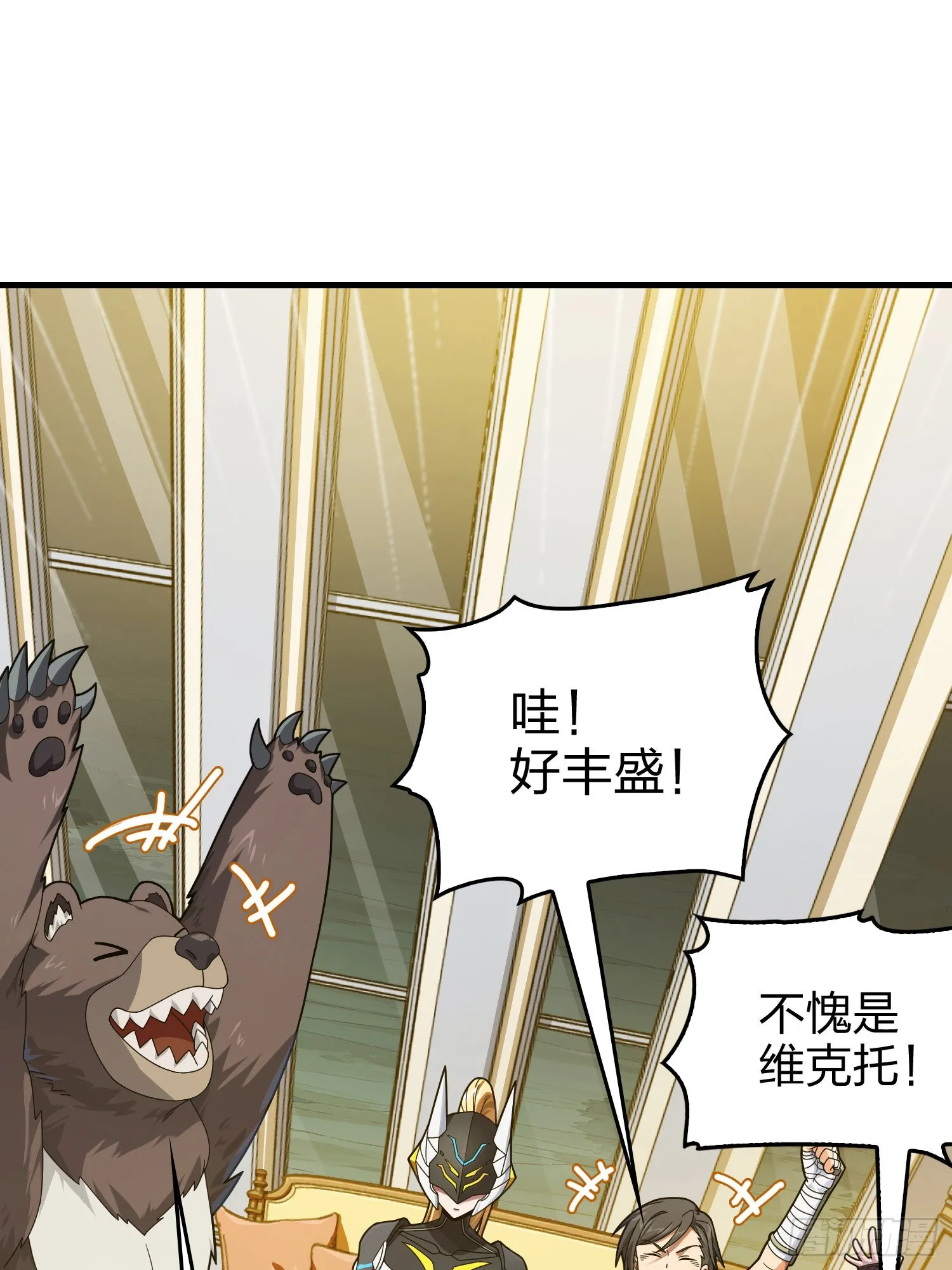 112话.仿生人日常 第6页