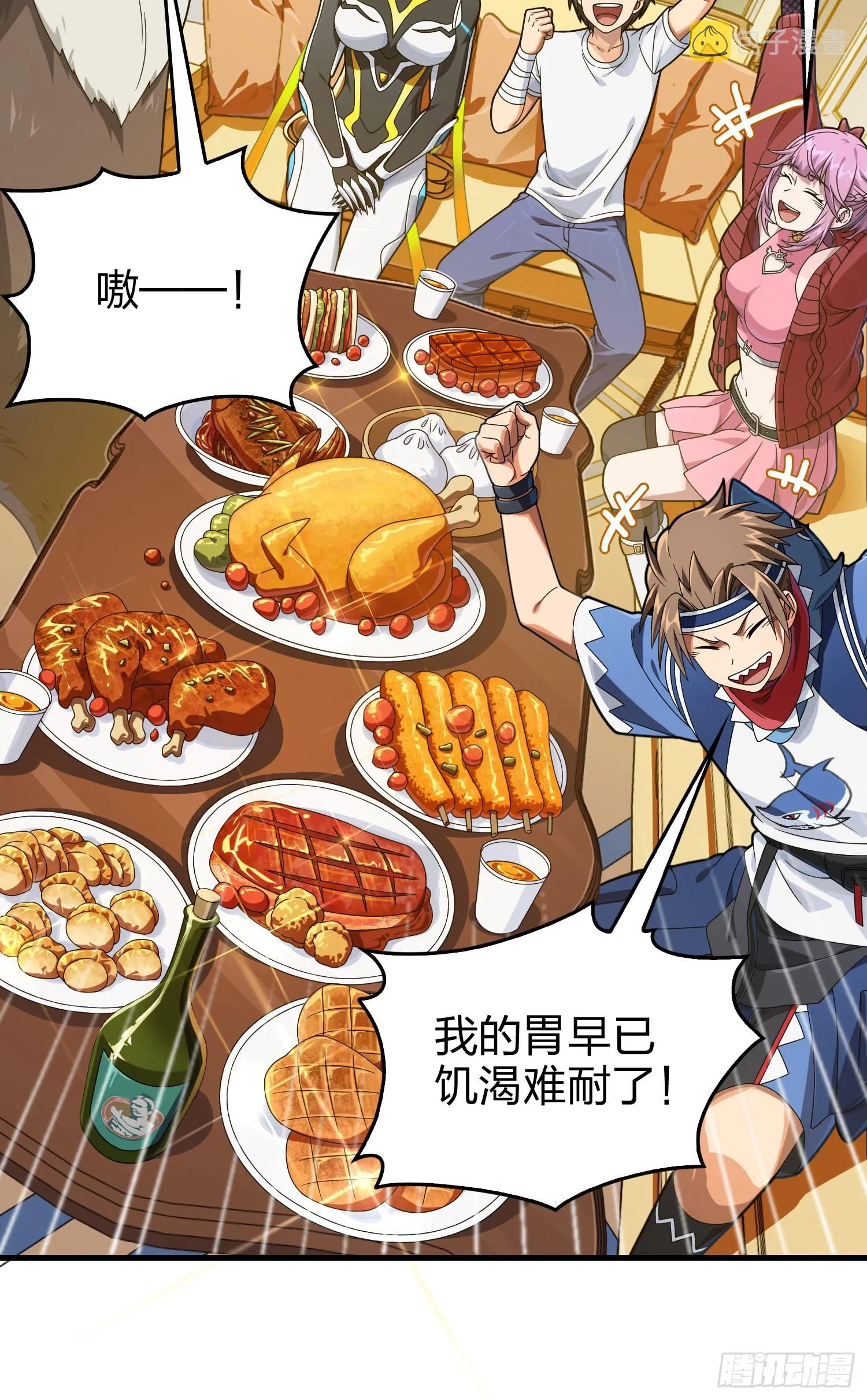112话.仿生人日常 第7页