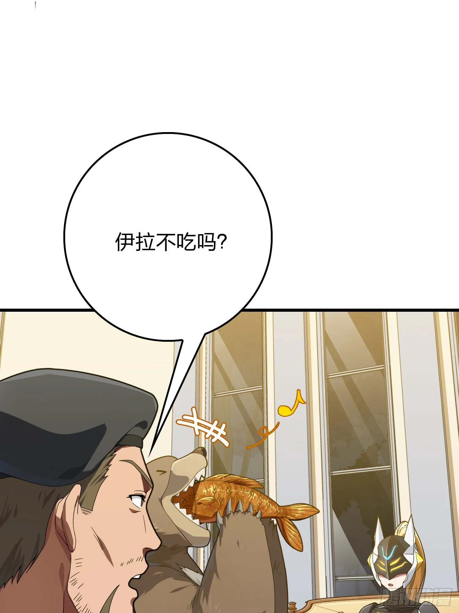 112话.仿生人日常 第8页