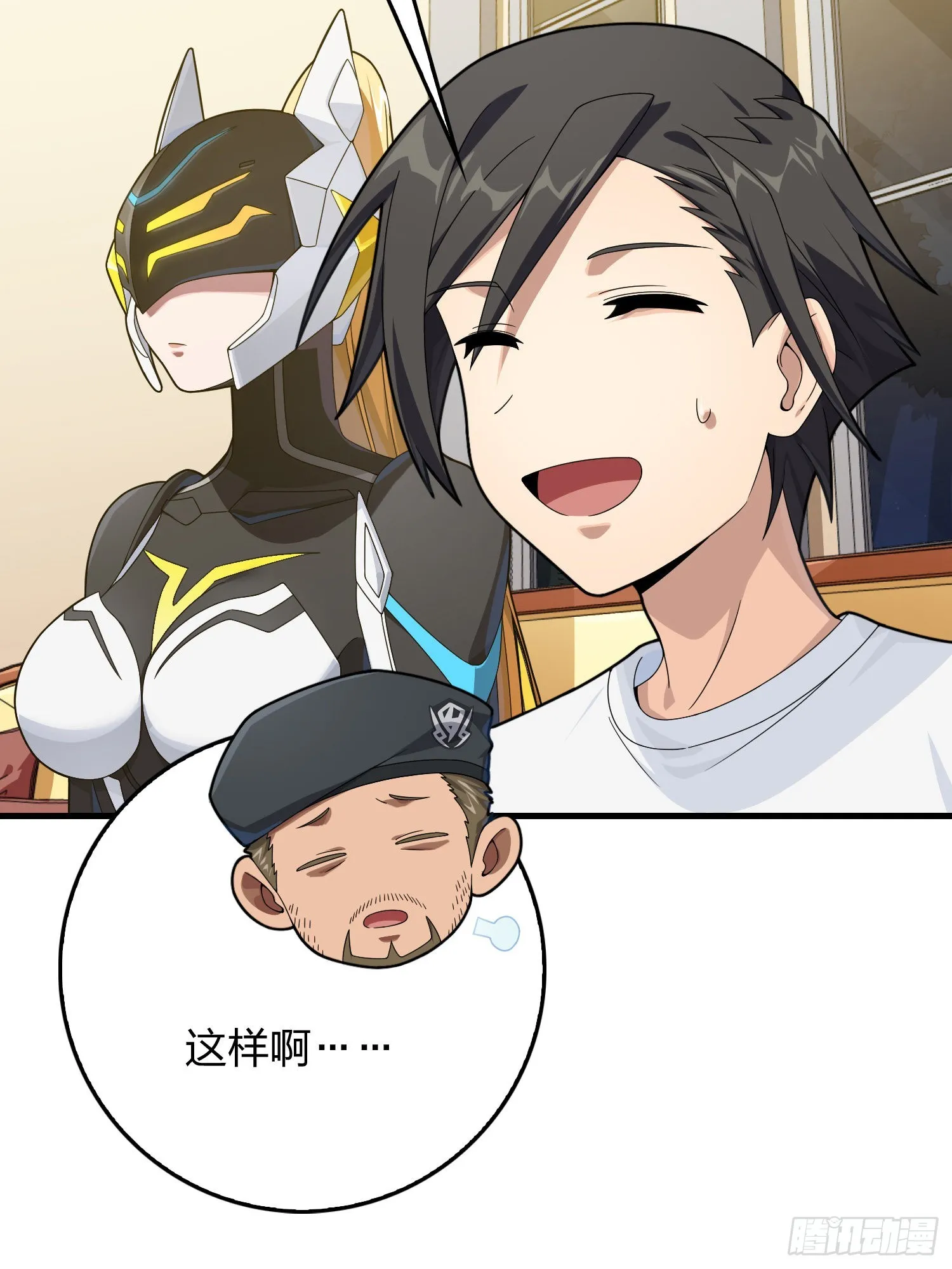 112话.仿生人日常 第10页