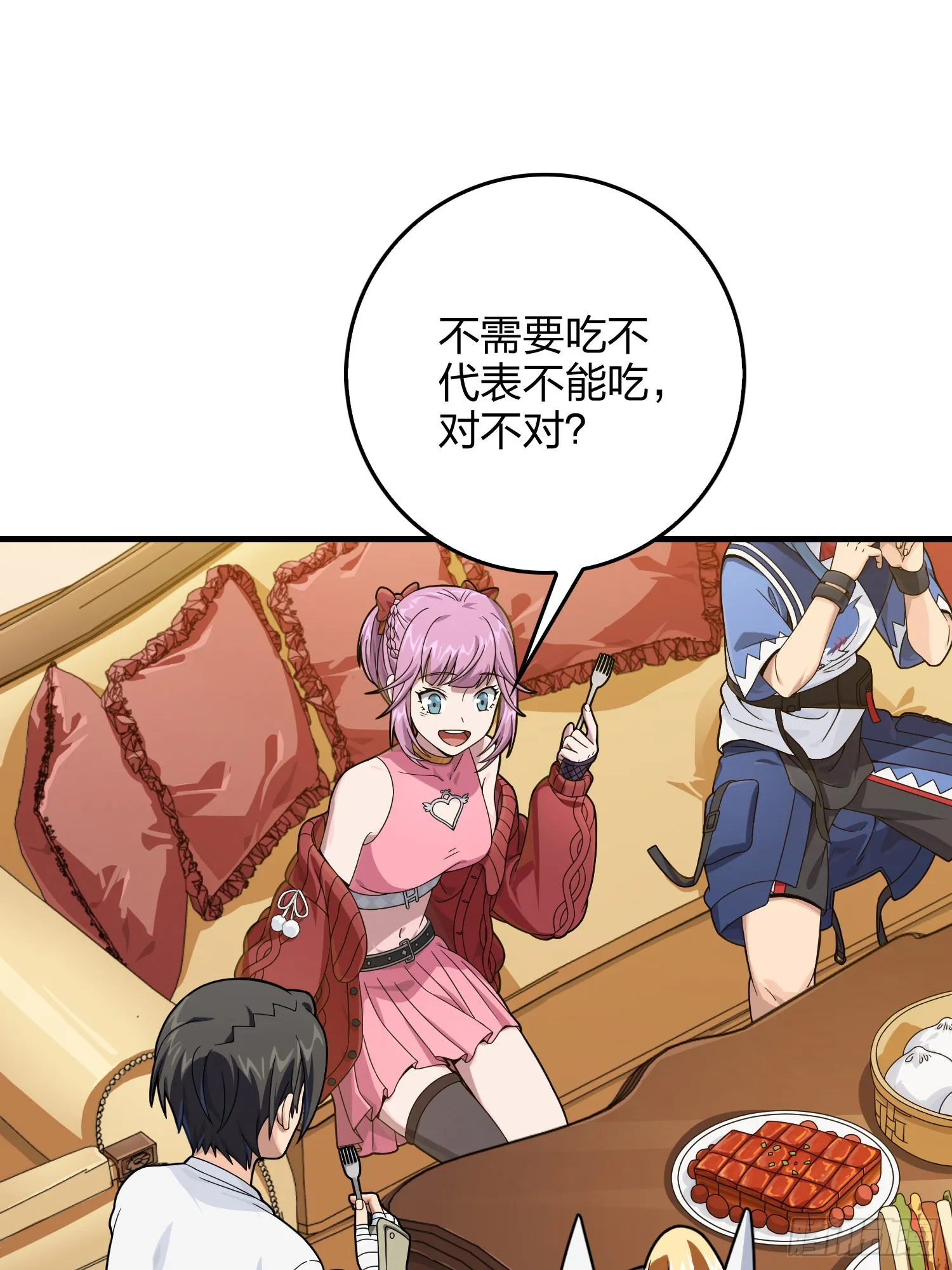 112话.仿生人日常 第11页