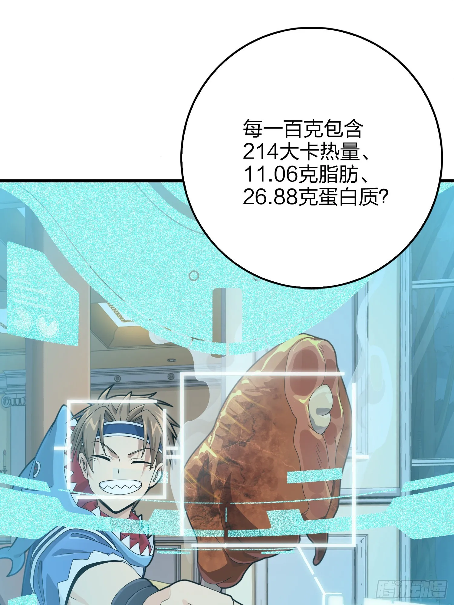 112话.仿生人日常 第17页