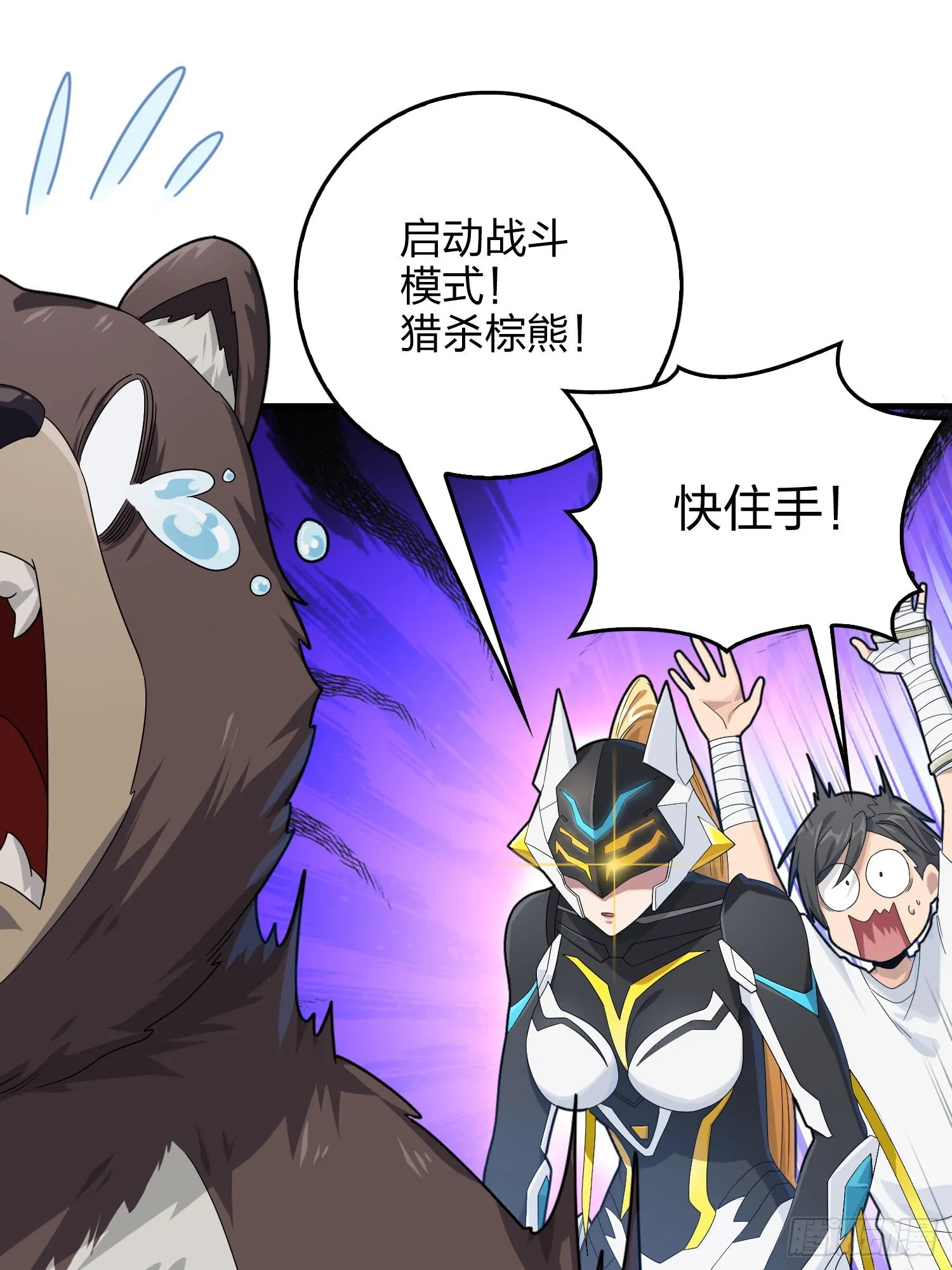 112话.仿生人日常 第22页