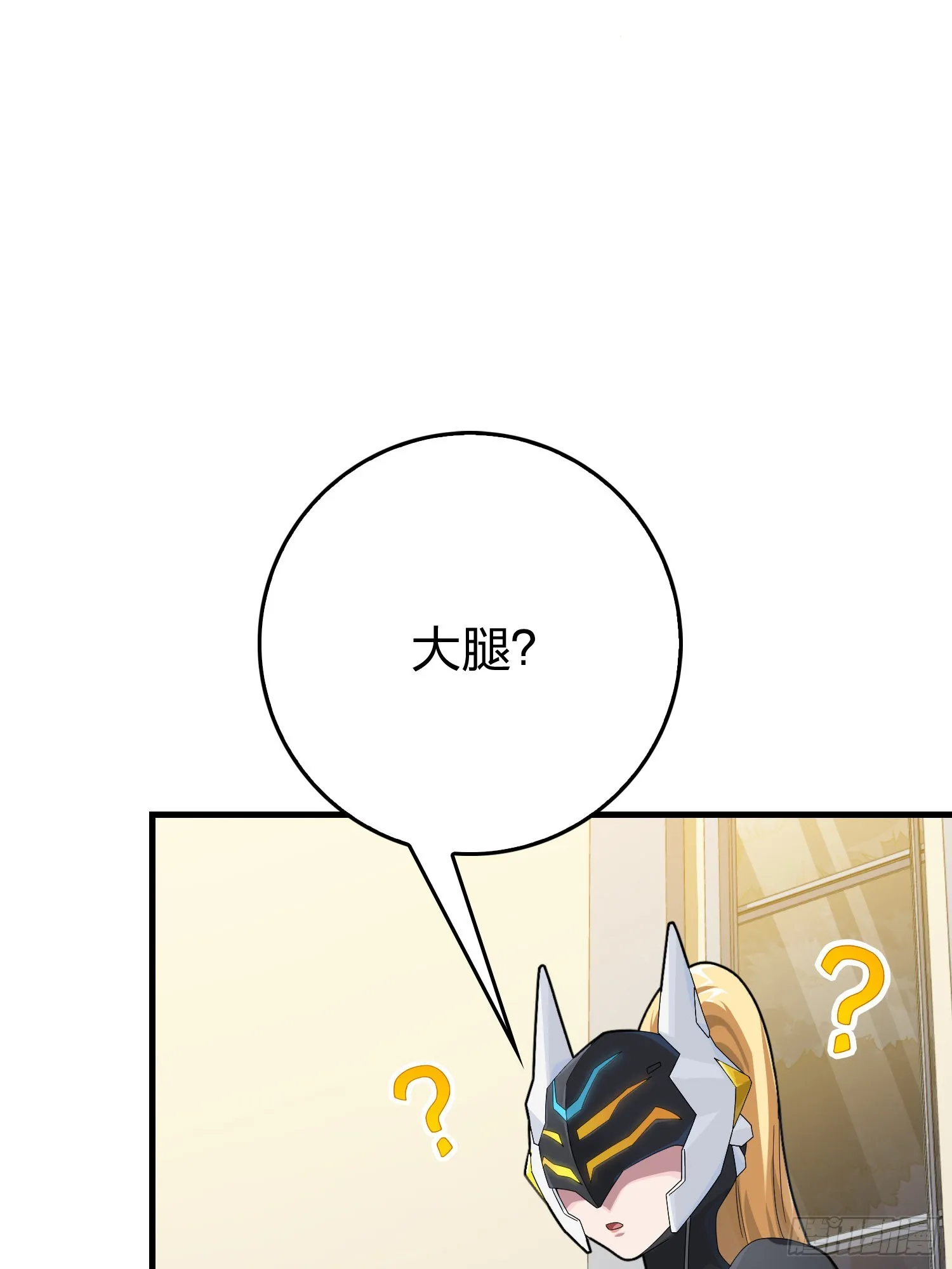 112话.仿生人日常 第32页