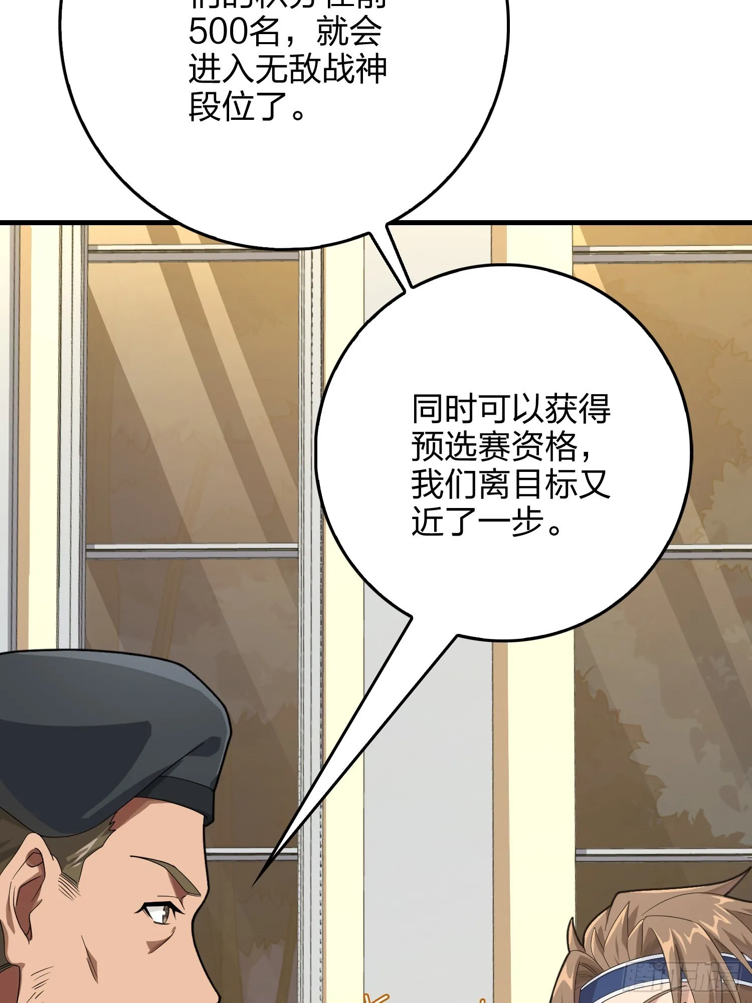 112话.仿生人日常 第34页