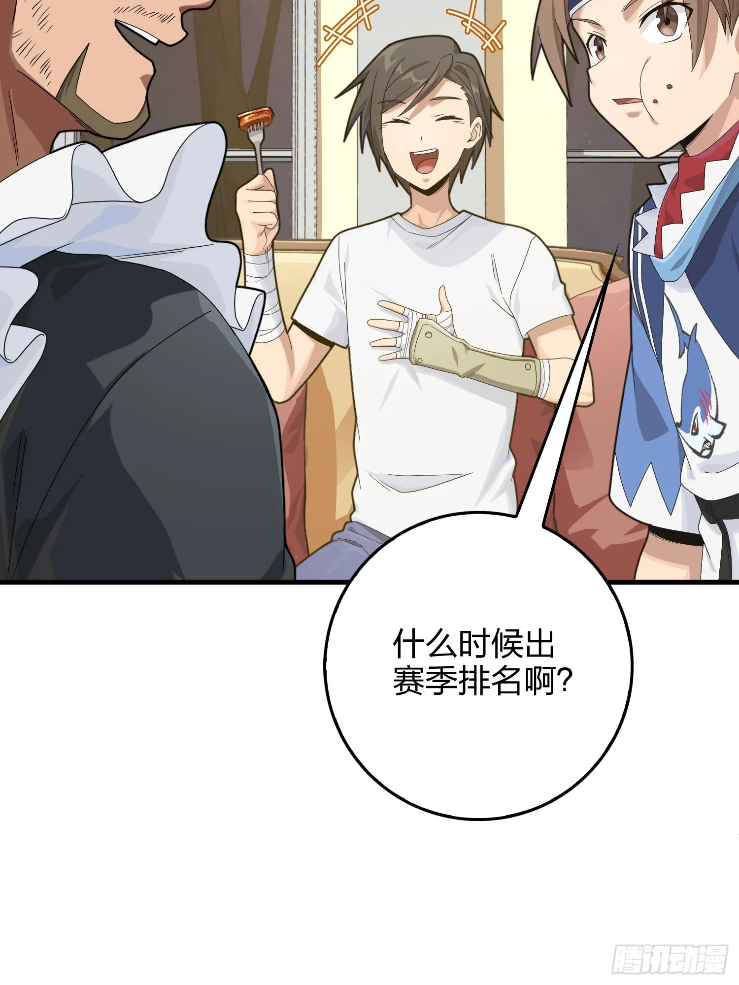 112话.仿生人日常 第35页