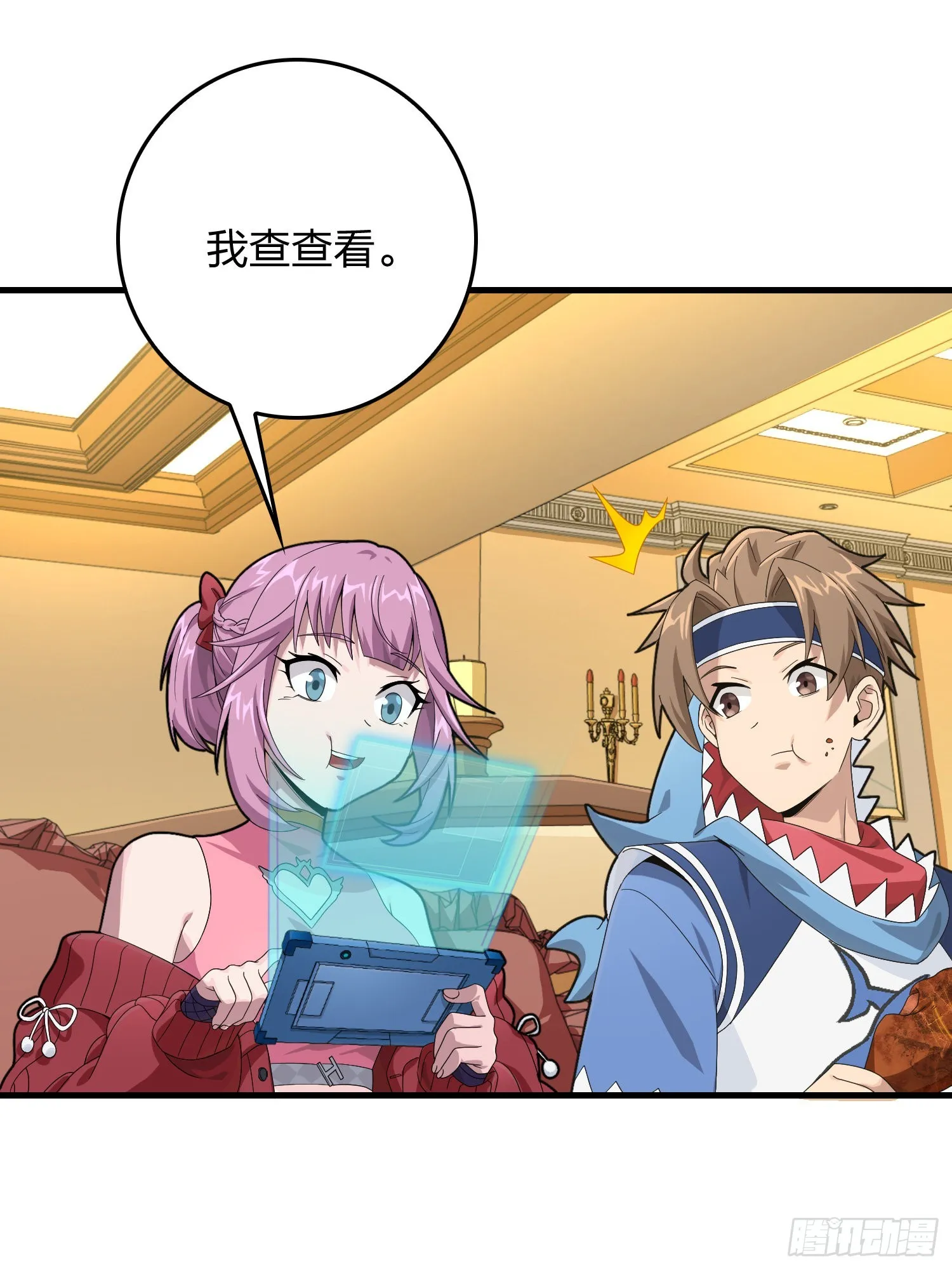 112话.仿生人日常 第36页