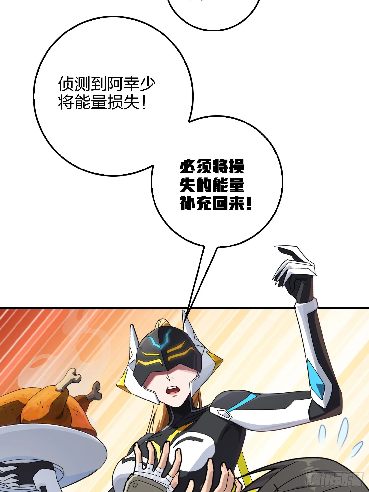 112话.仿生人日常 第41页