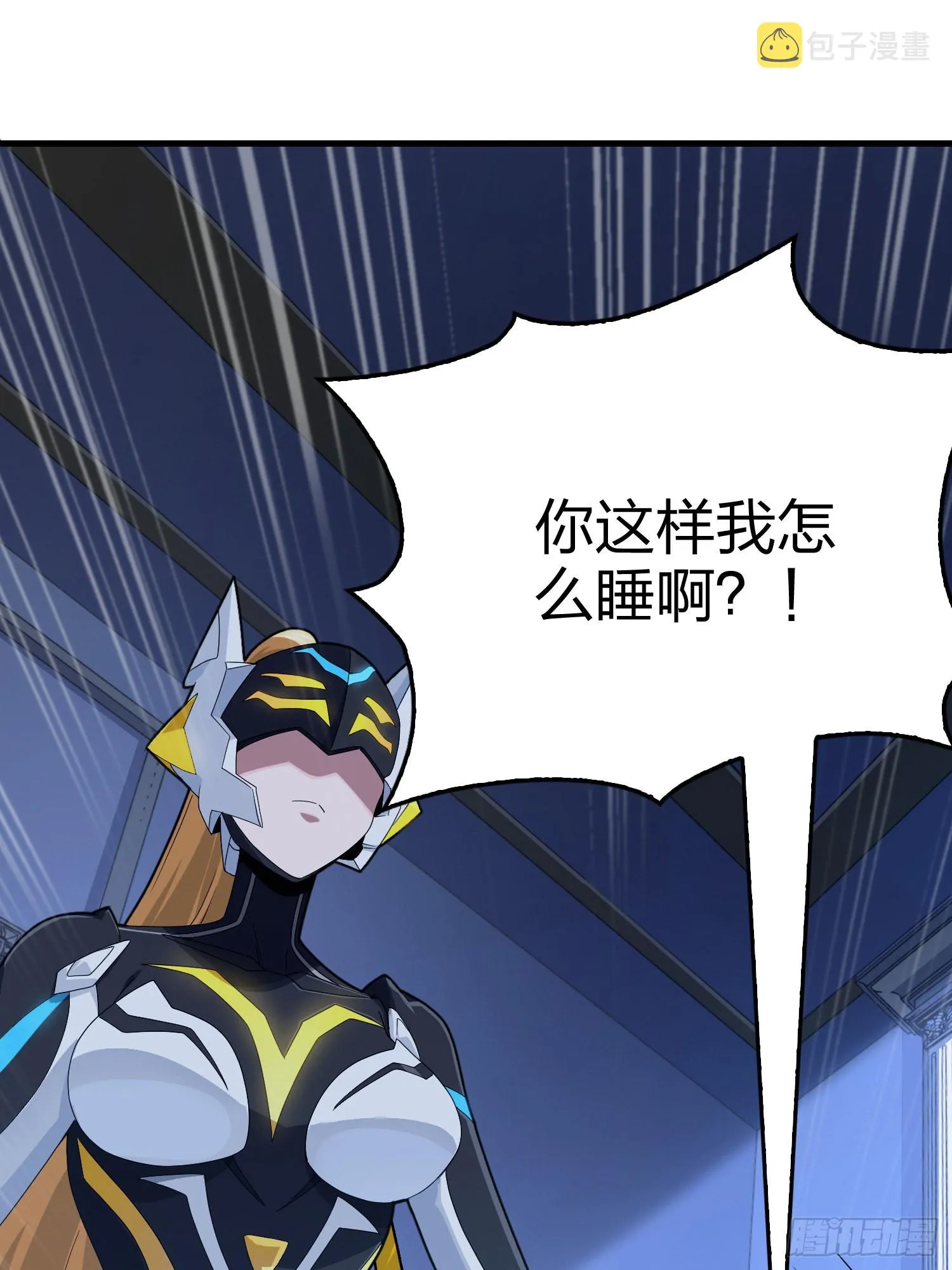 112话.仿生人日常 第49页