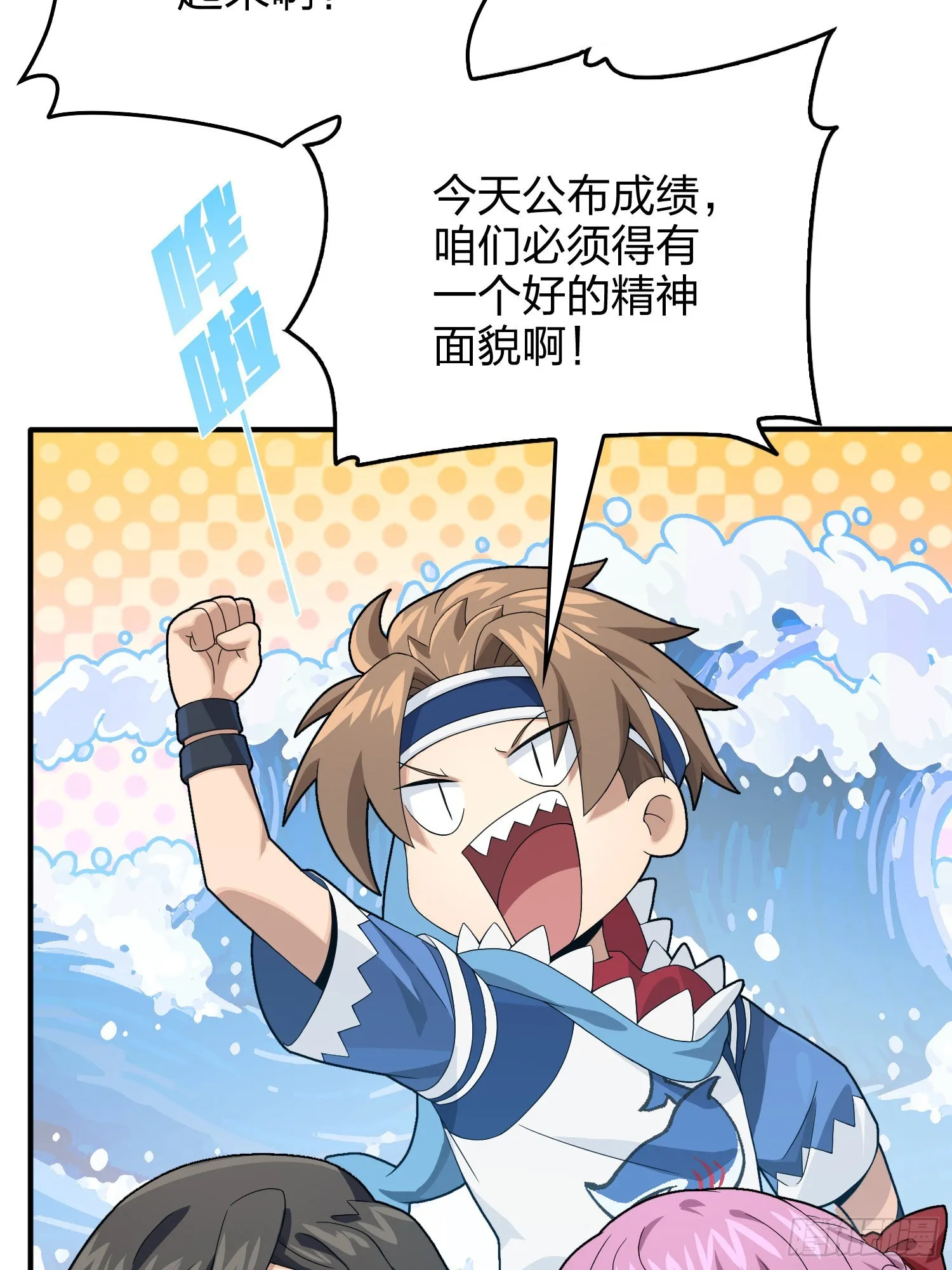112话.仿生人日常 第62页