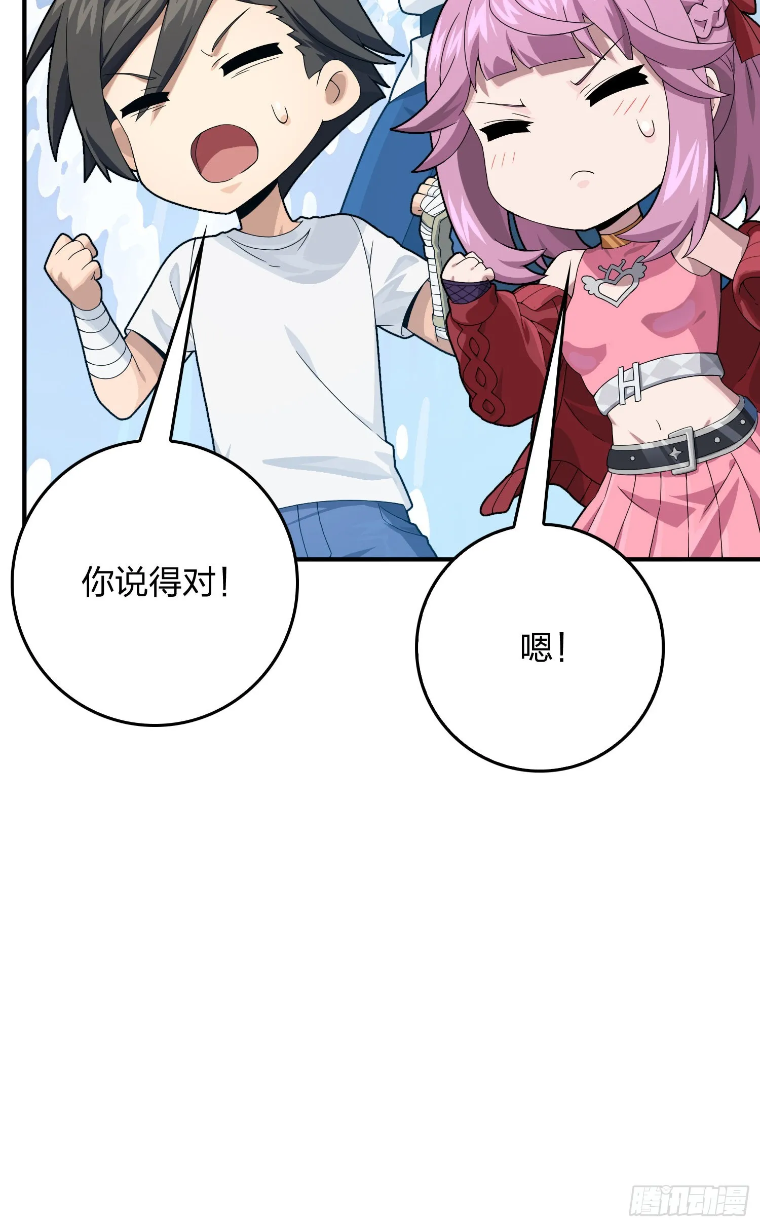 112话.仿生人日常 第63页
