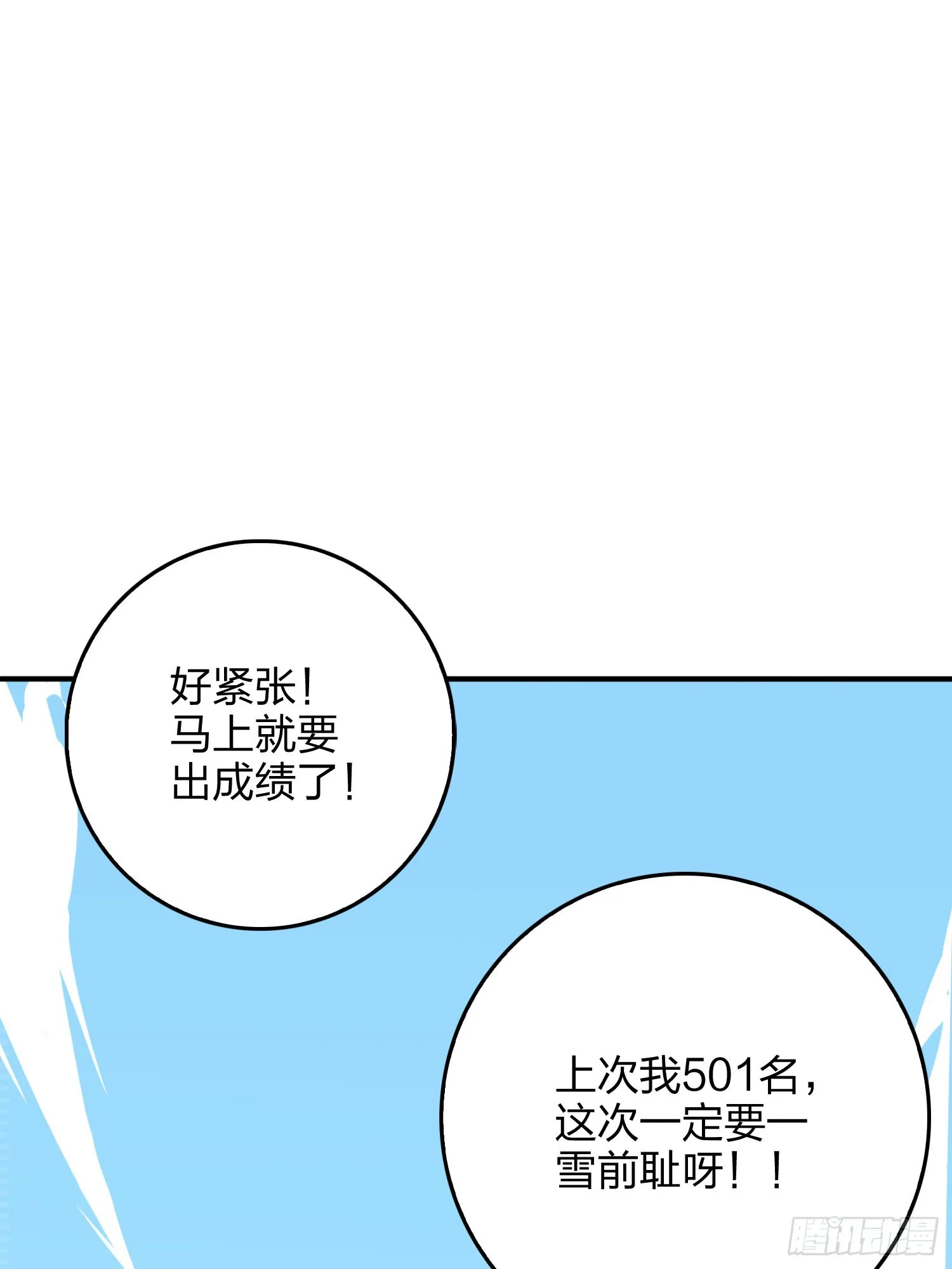 112话.仿生人日常 第64页