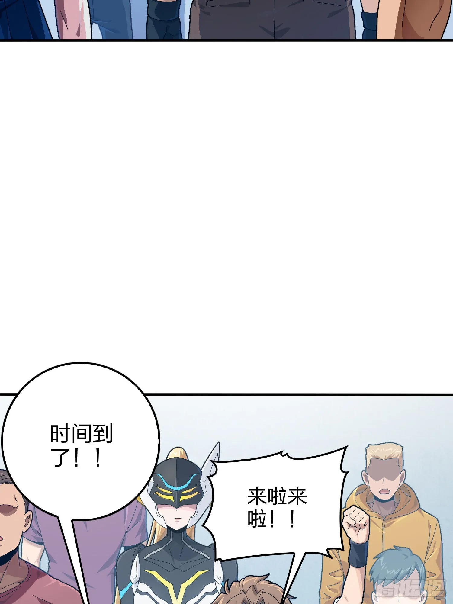 112话.仿生人日常 第66页