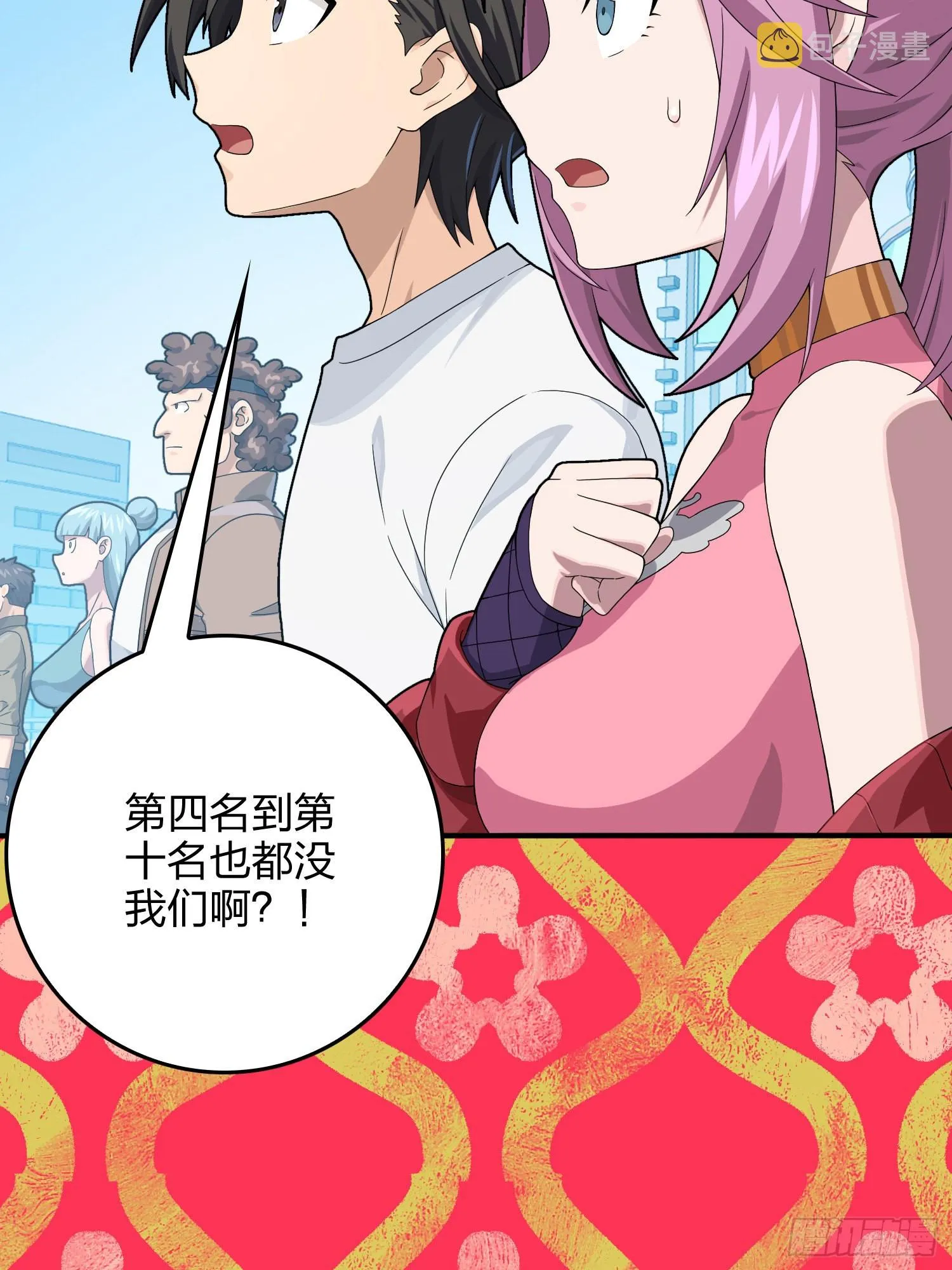 112话.仿生人日常 第72页