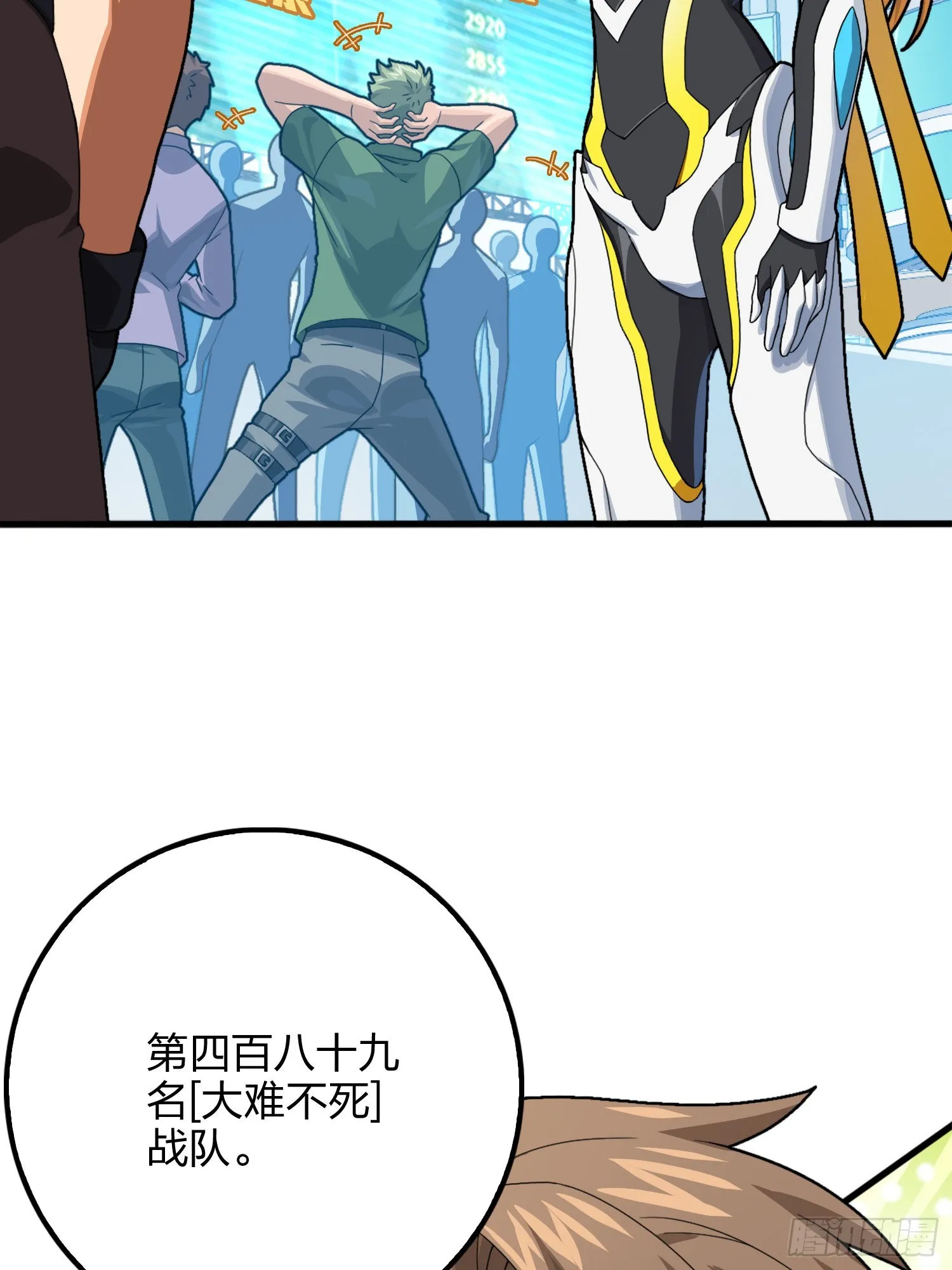 112话.仿生人日常 第79页