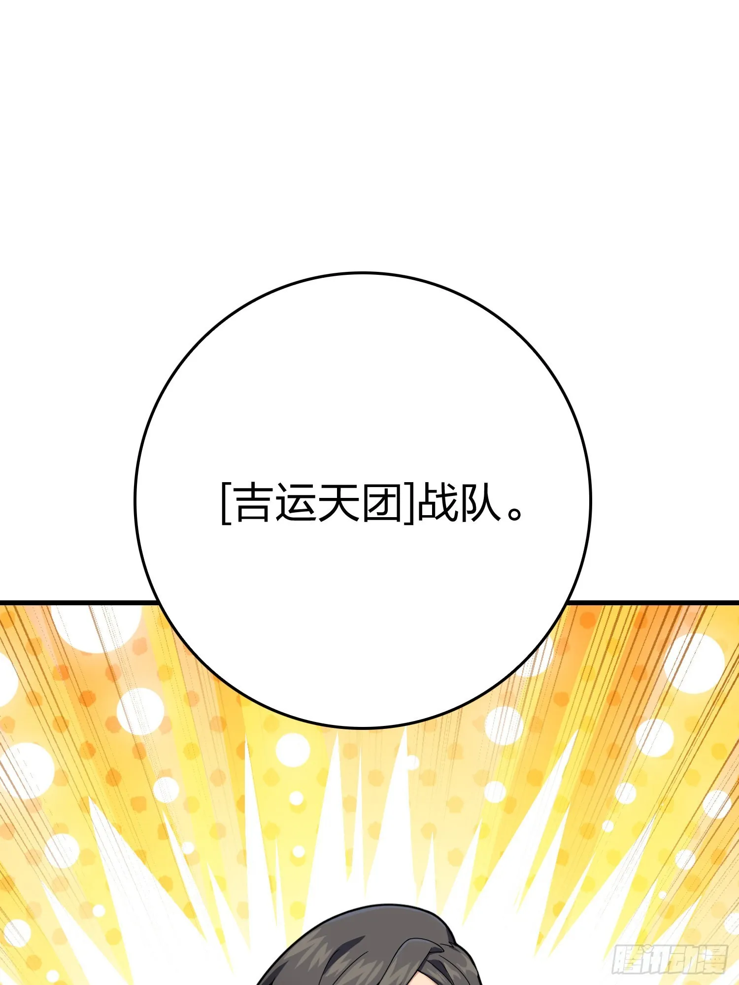 112话.仿生人日常 第82页