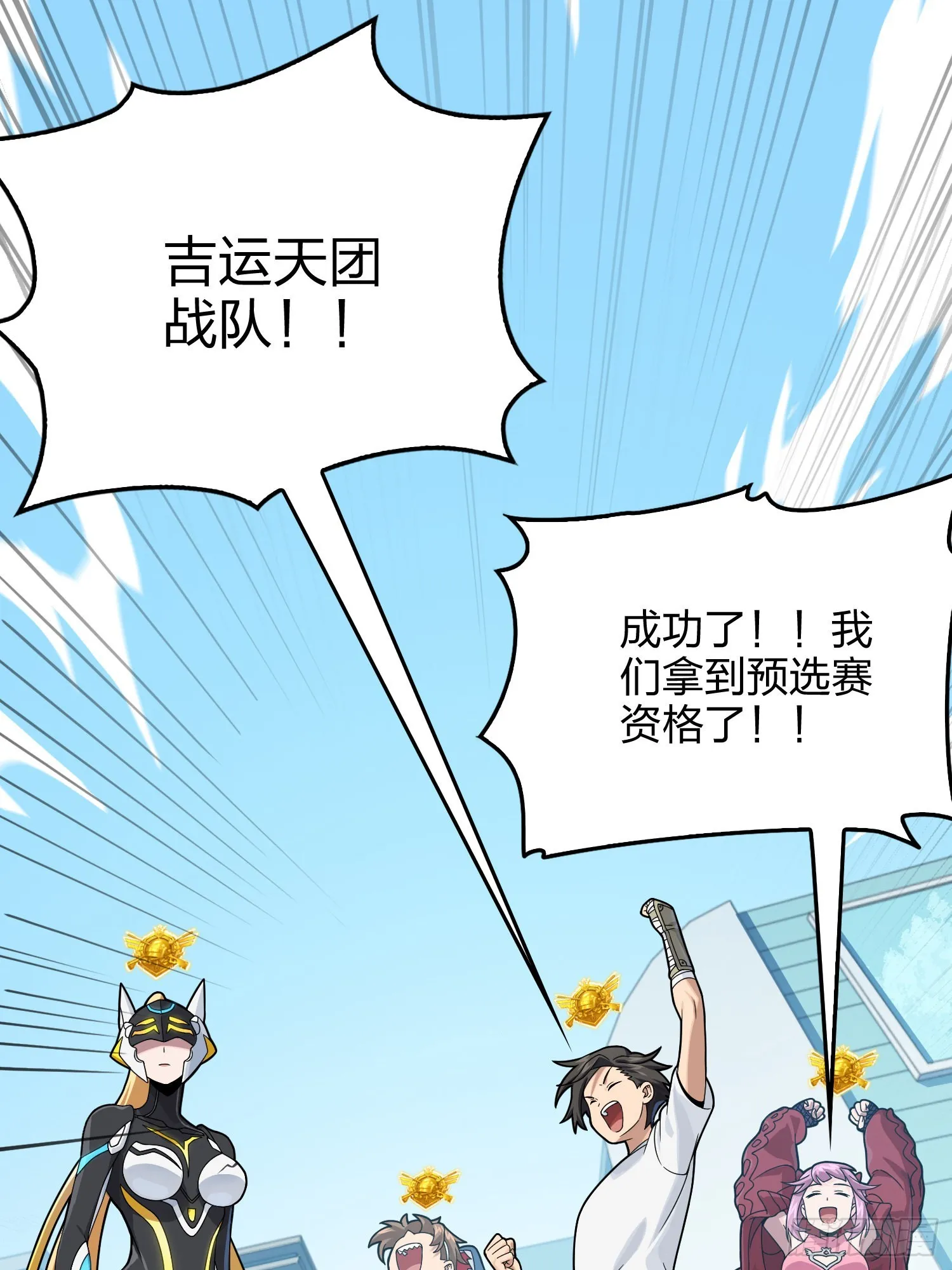 112话.仿生人日常 第86页